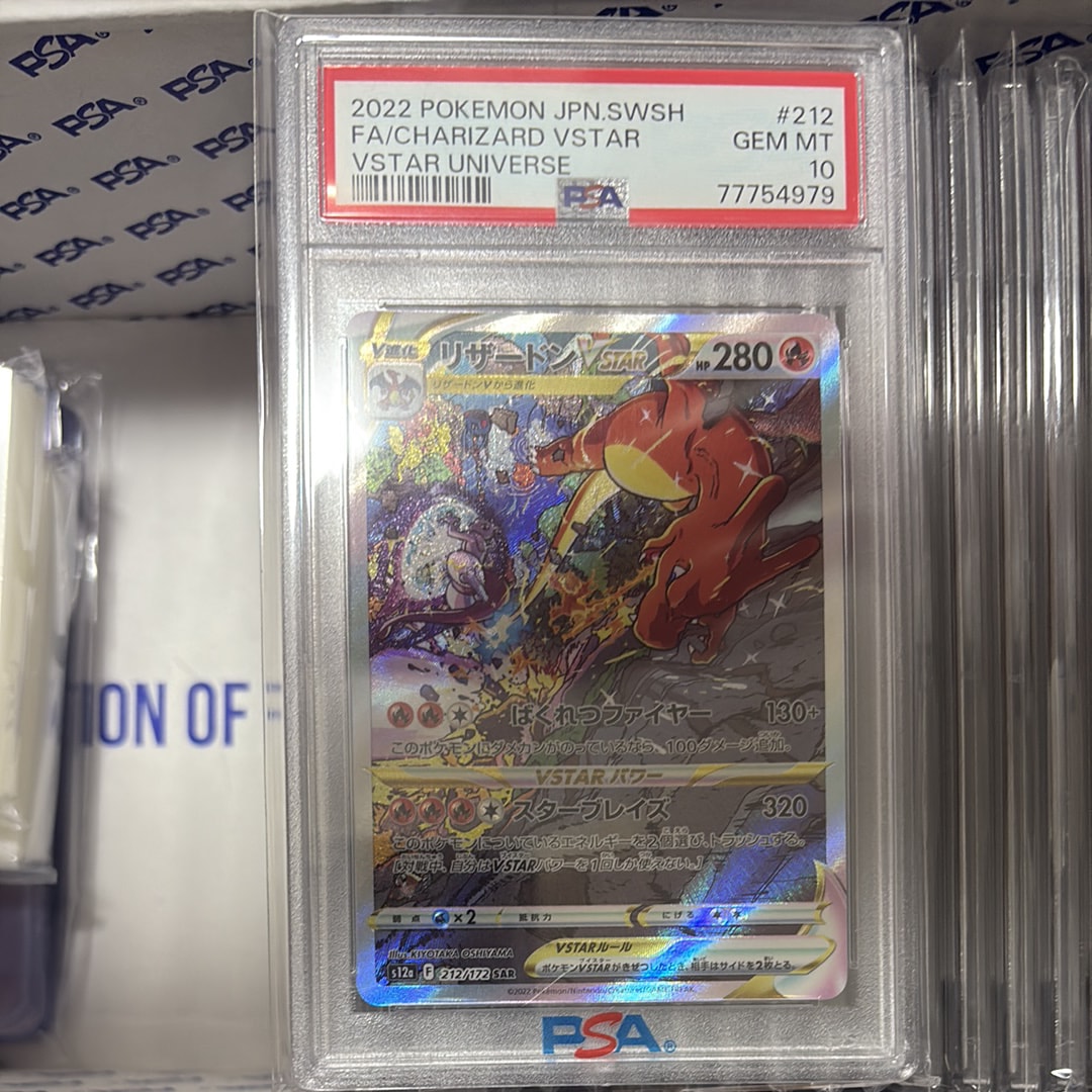 リザードンVSTAR SAR[s12a 212/172](ハイクラスパック「VSTARユニバース」)