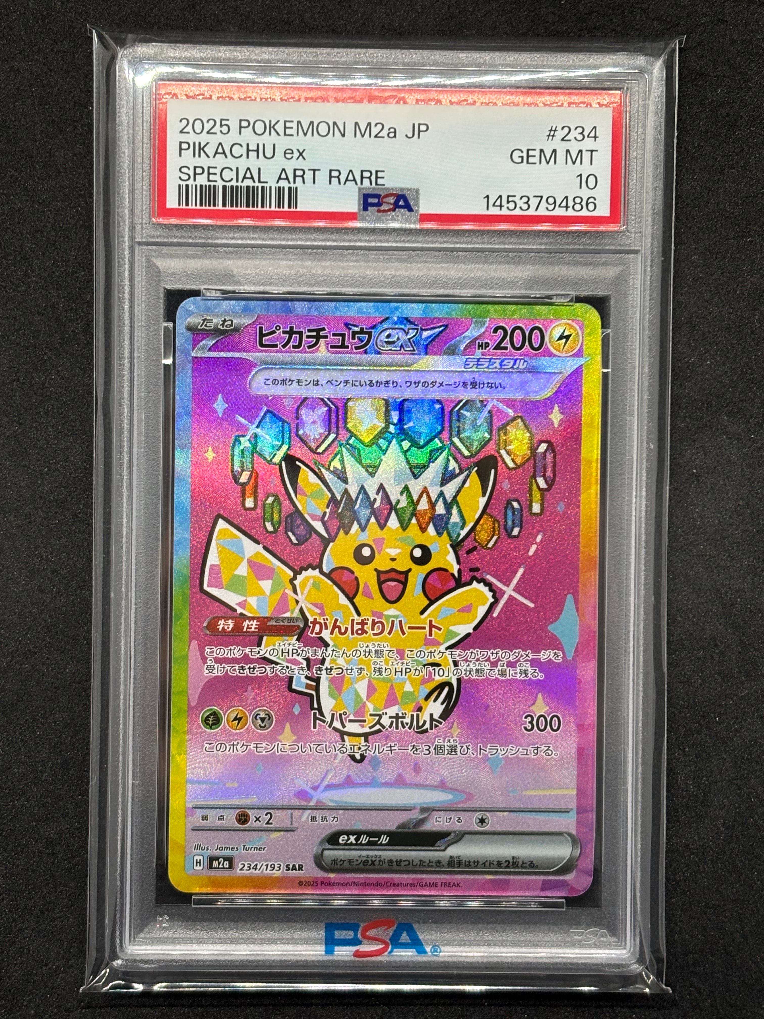 ピカチュウex SAR [M2a 234/193](ハイクラスパック「MEGAドリームex」)