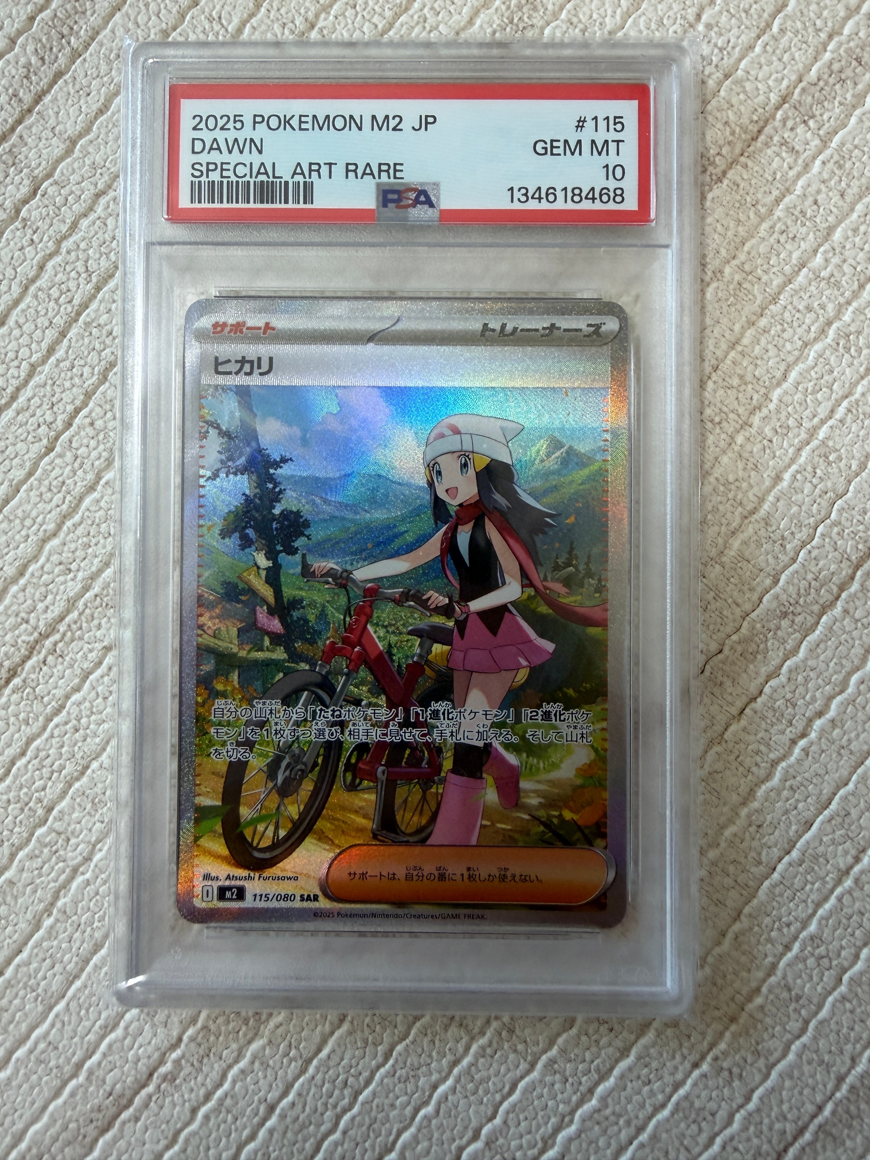 ヒカリ SAR [M2 115/080](拡張パック「インフェルノX」)