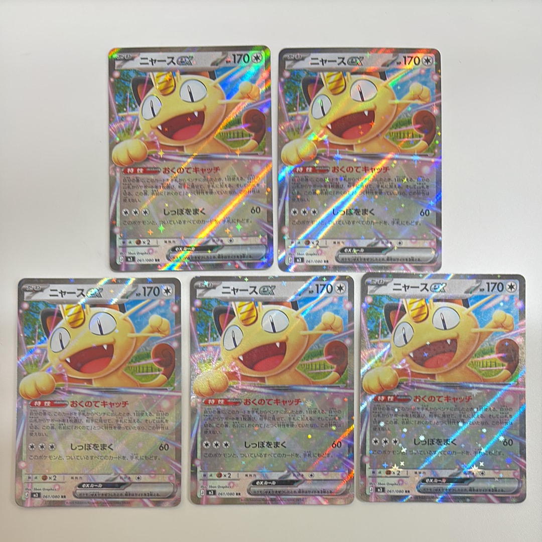 ニャースex RR [M3 061/080](拡張パック「ムニキスゼロ」)