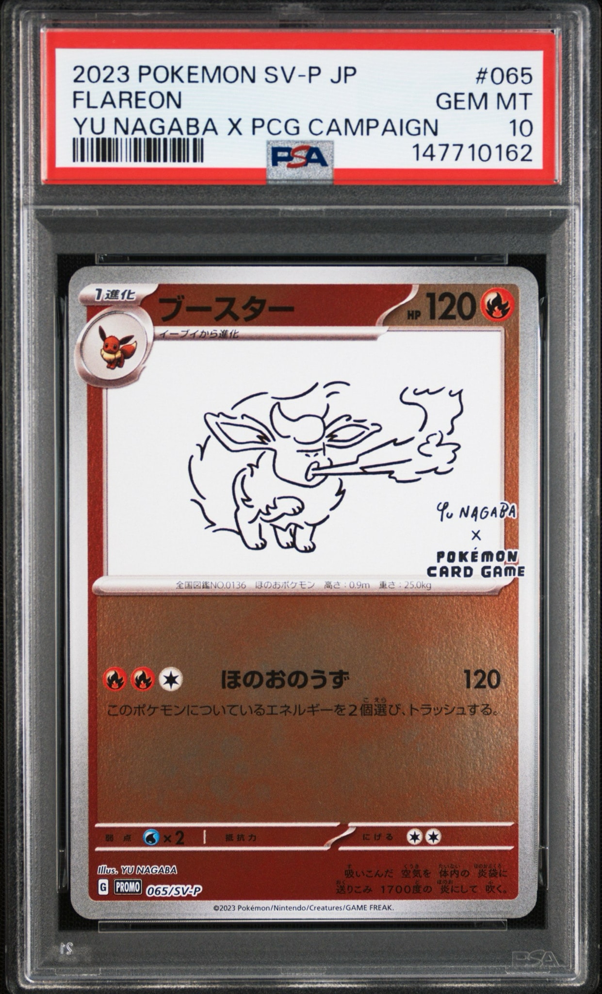 ブースター: プロモ [SV-P 065](「YU NAGABA×ポケモンカードゲーム