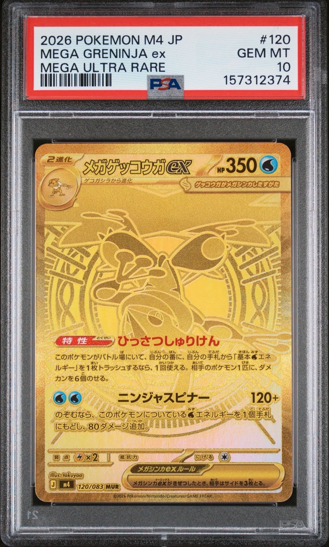 リザードン ☆ :1ED [e1 071/128](ポケモンカードe 第1弾「基本拡張