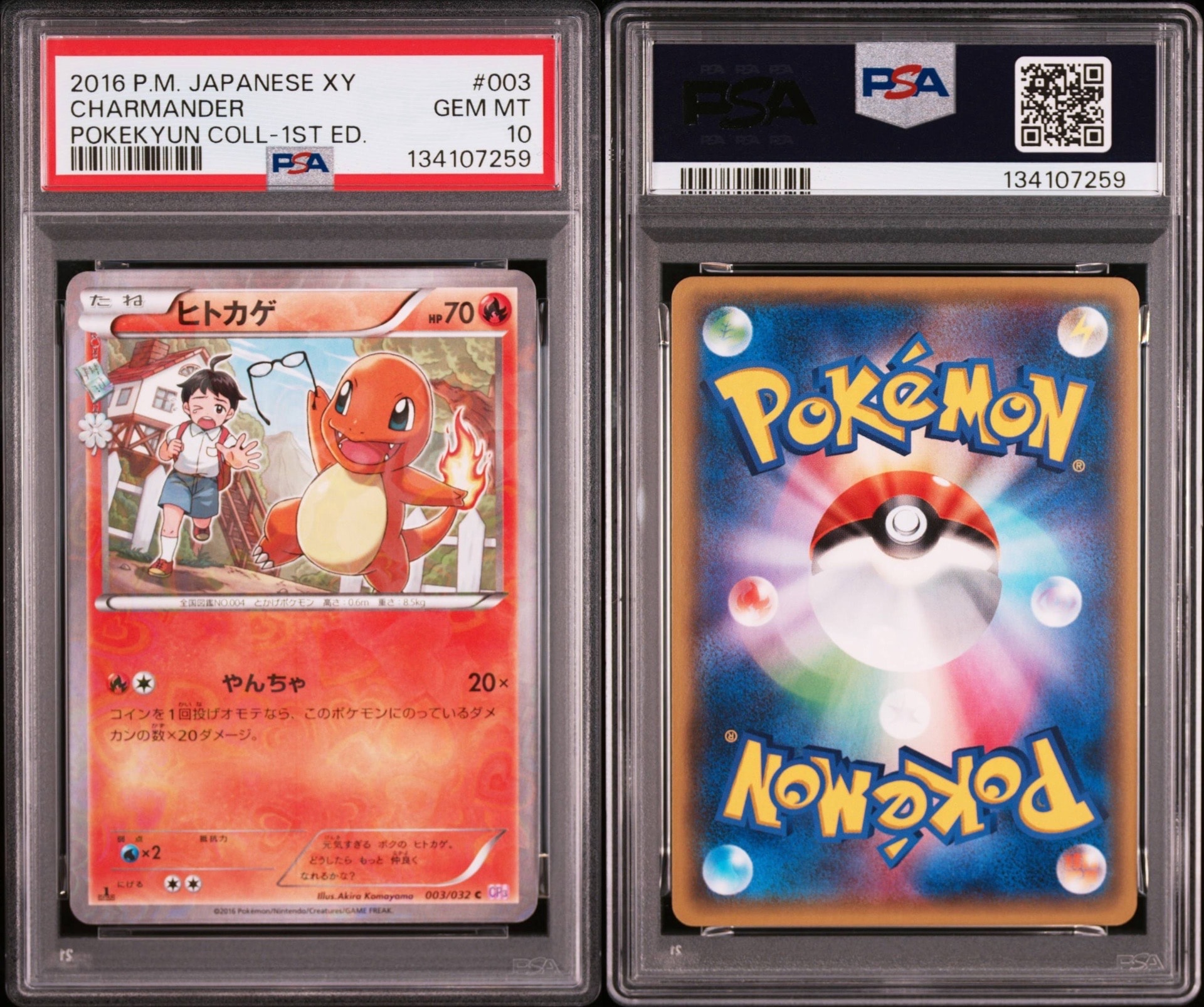 ヒトカゲ C :1ED [CP3 003/032](コンセプトパック「ポケキュン