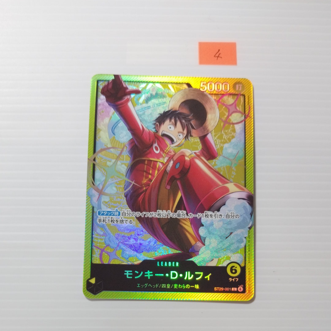 Monkey.D.Luffy L [ST29-001](Start Deck "EGGHEAD")
