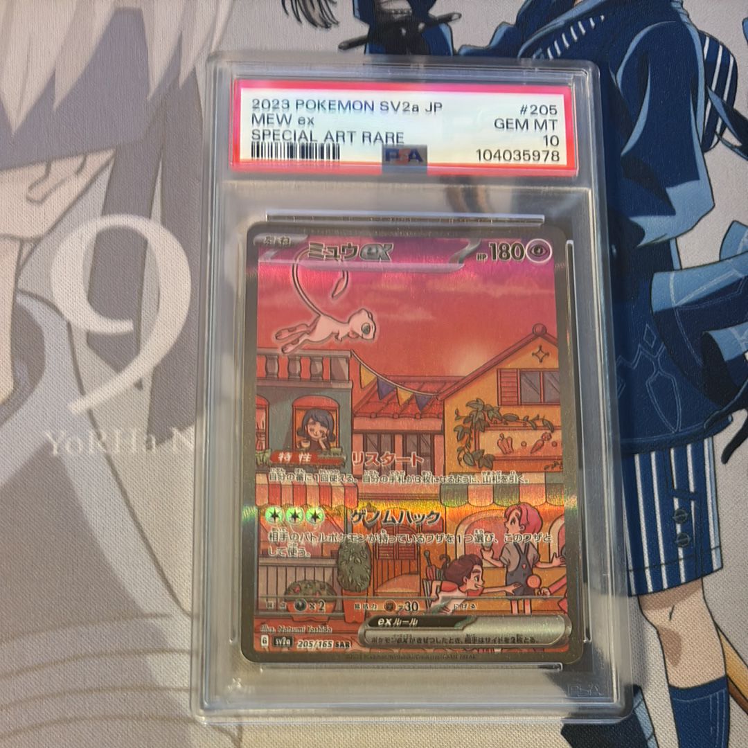 ミュウex SAR[SV2a 205/165](強化拡張パック「ポケモンカード151」)