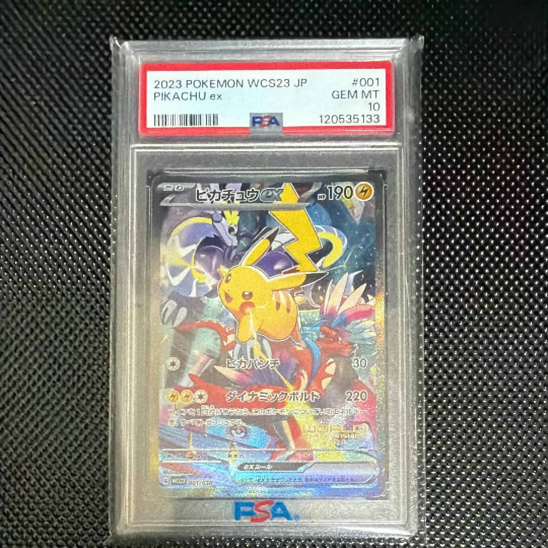 ピカチュウex [WCS23 001/030](ポケモンワールドチャンピオンシップス