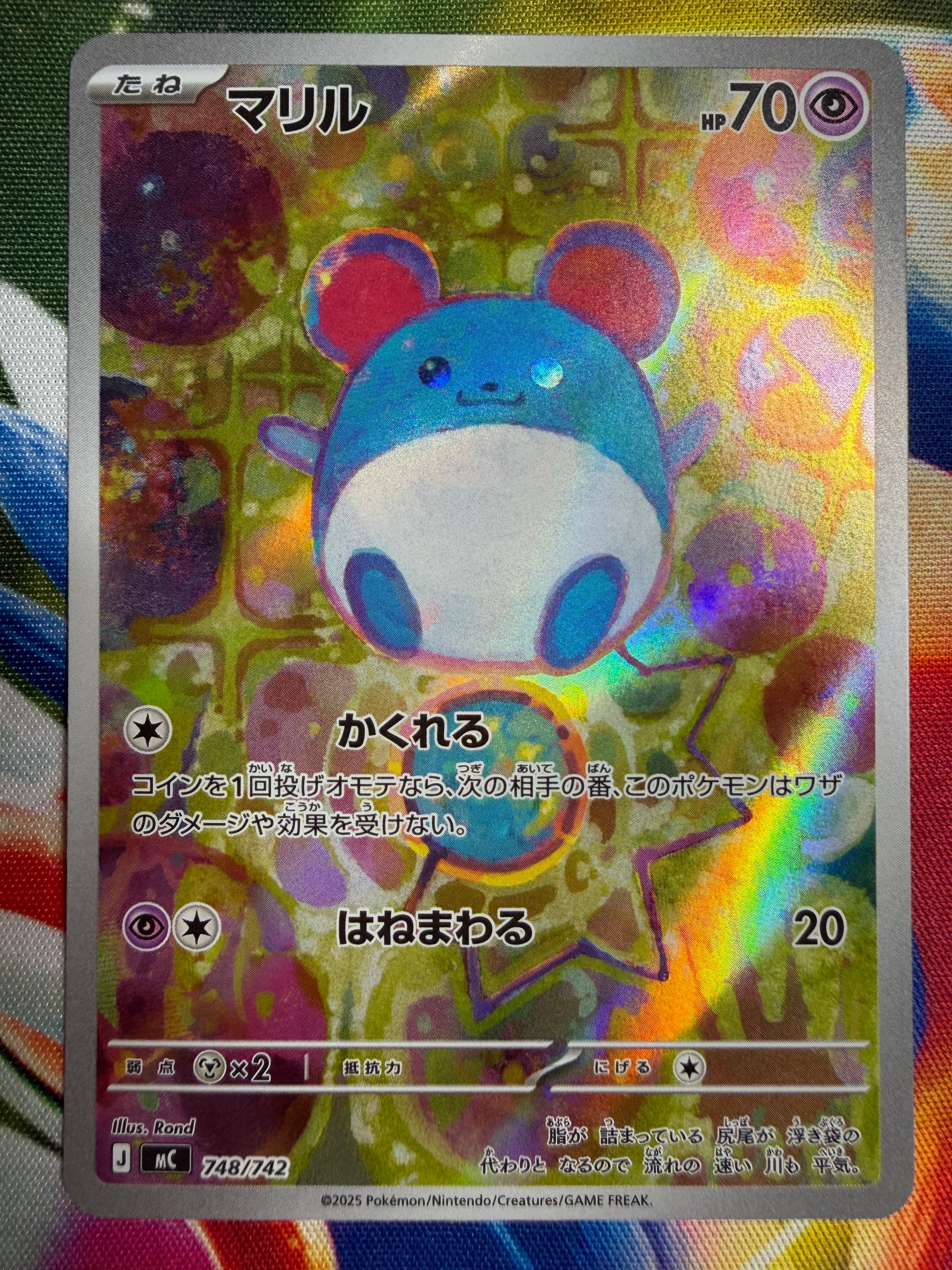 イーブイ AR仕様 [MC 755/742](スタートデッキ100「バトルコレクション