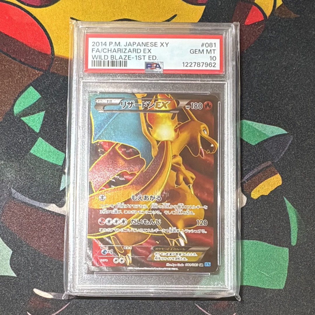 リザードンEX SR :1ED [XY2 081/080](拡張パック「ワイルドブレイズ」)