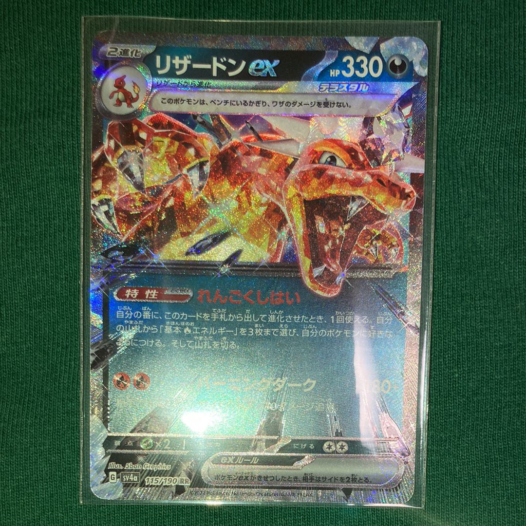 16) PSA10 3連番 リザードン ex RR 066/108 PSA10 リザードンex rr 3連