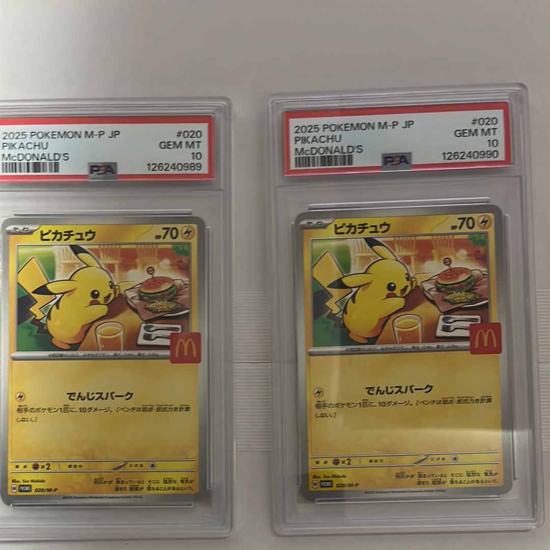 ピカチュウ P [M-P 020](プロモカードパック「マクドナルド ハッピーセット2025」)