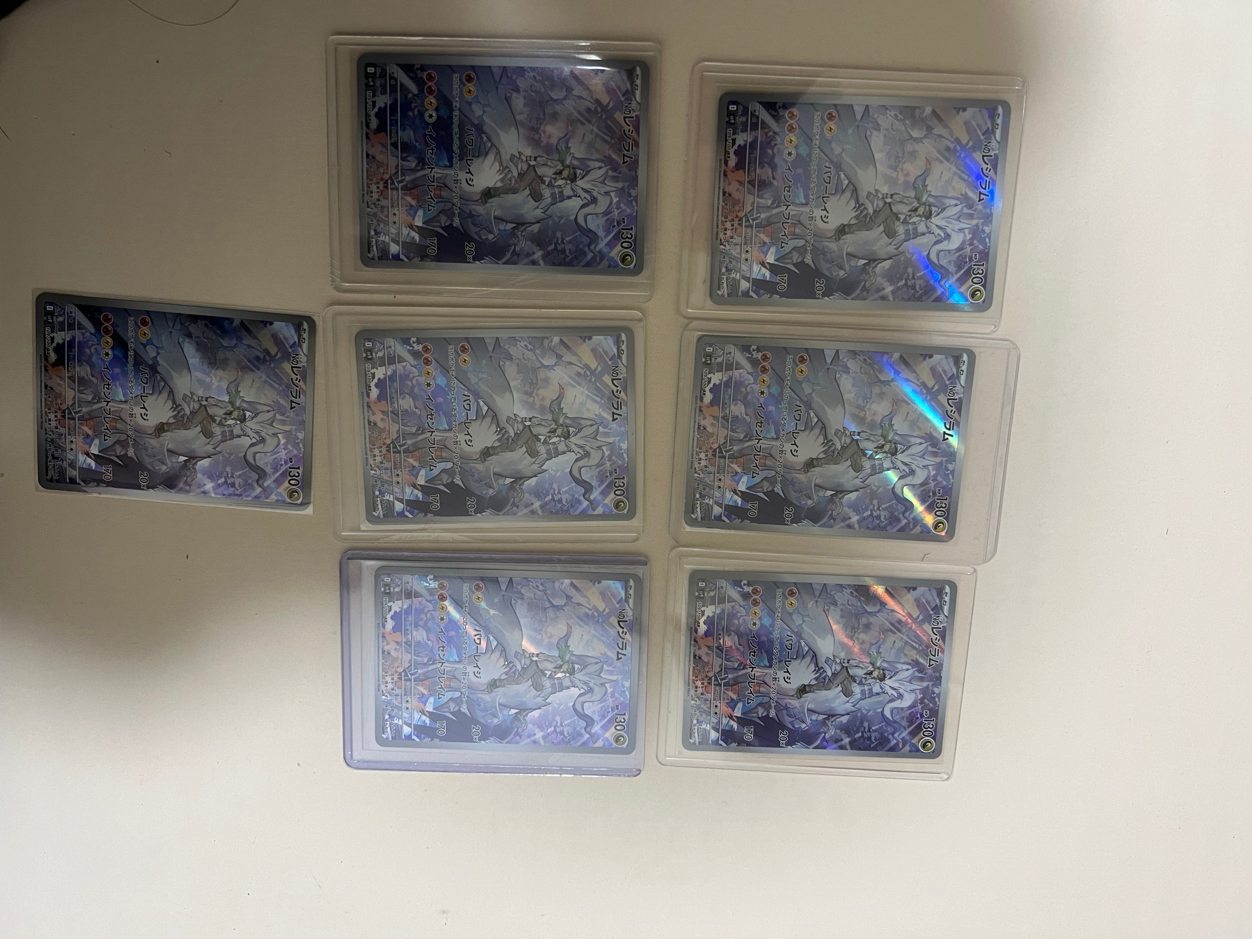 Nのレシラム AR [SV9 109/100](拡張パック「バトルパートナーズ」)