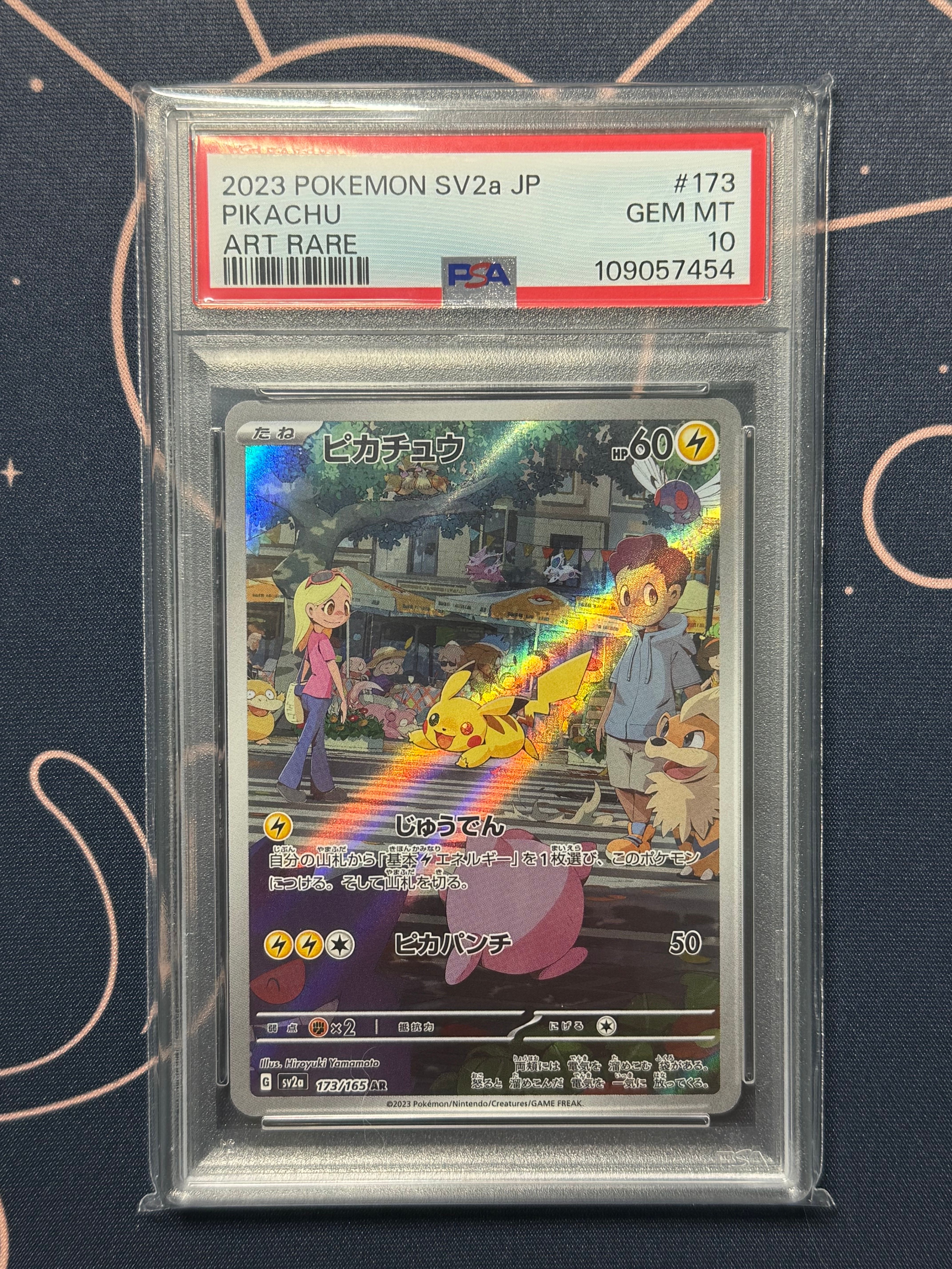 ピカチュウ AR[SV2a 173/165](強化拡張パック「ポケモンカード151」)