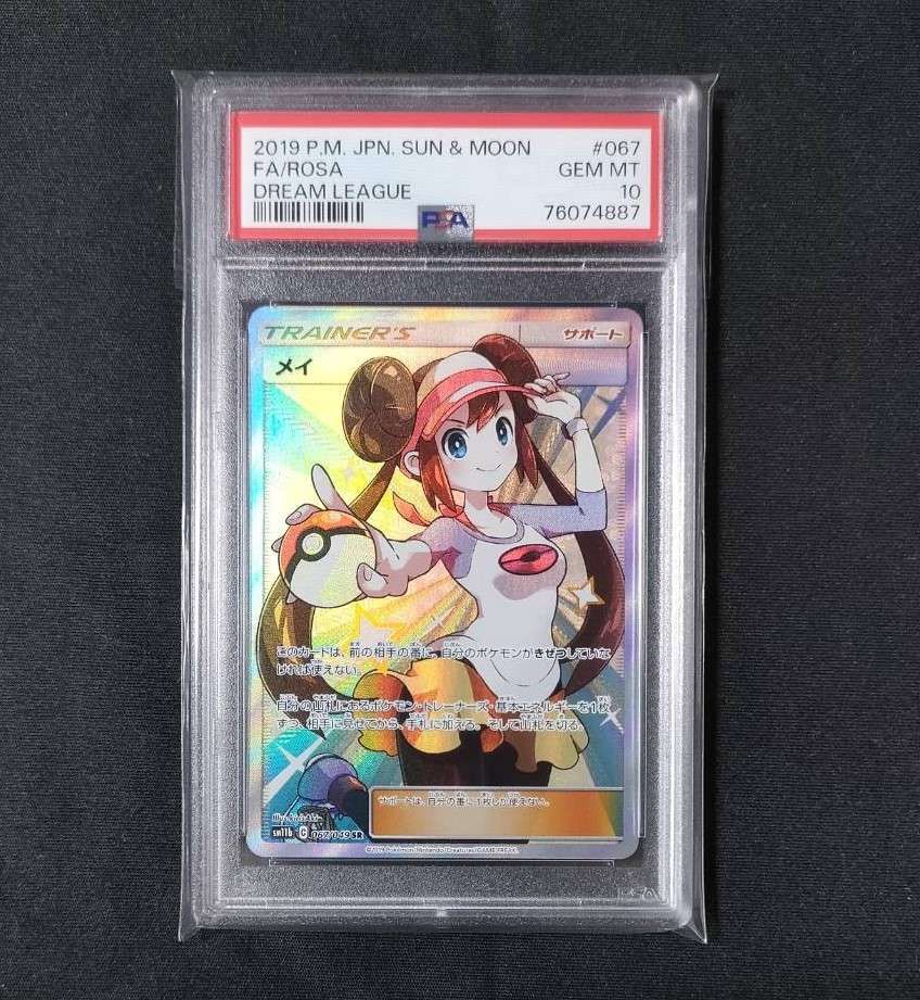 メイ SR[SM11b 067/049](強化拡張パック「ドリームリーグ」)