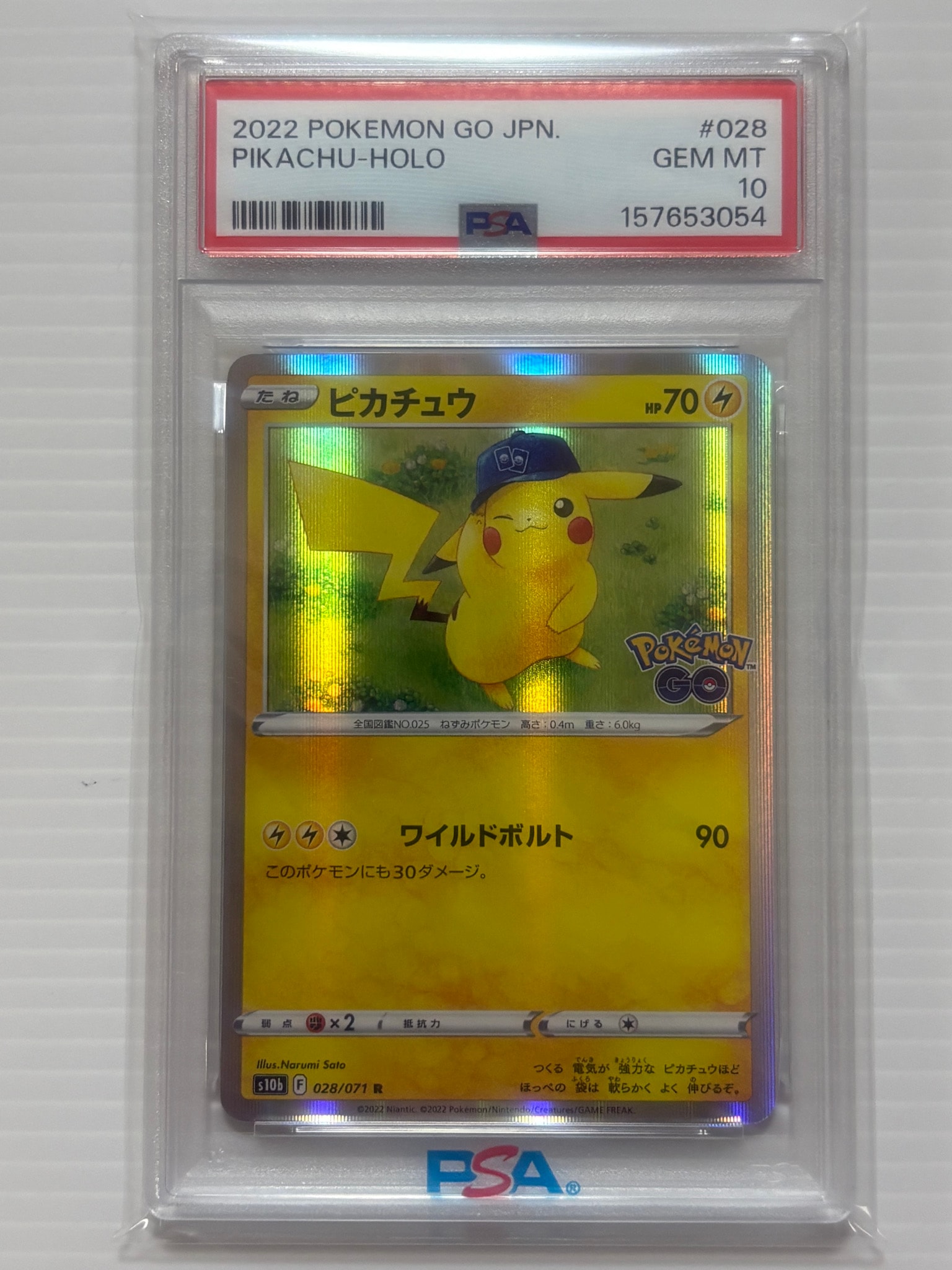ピカチュウ R[s10b 028/071](強化拡張パック「Pokemon GO」)