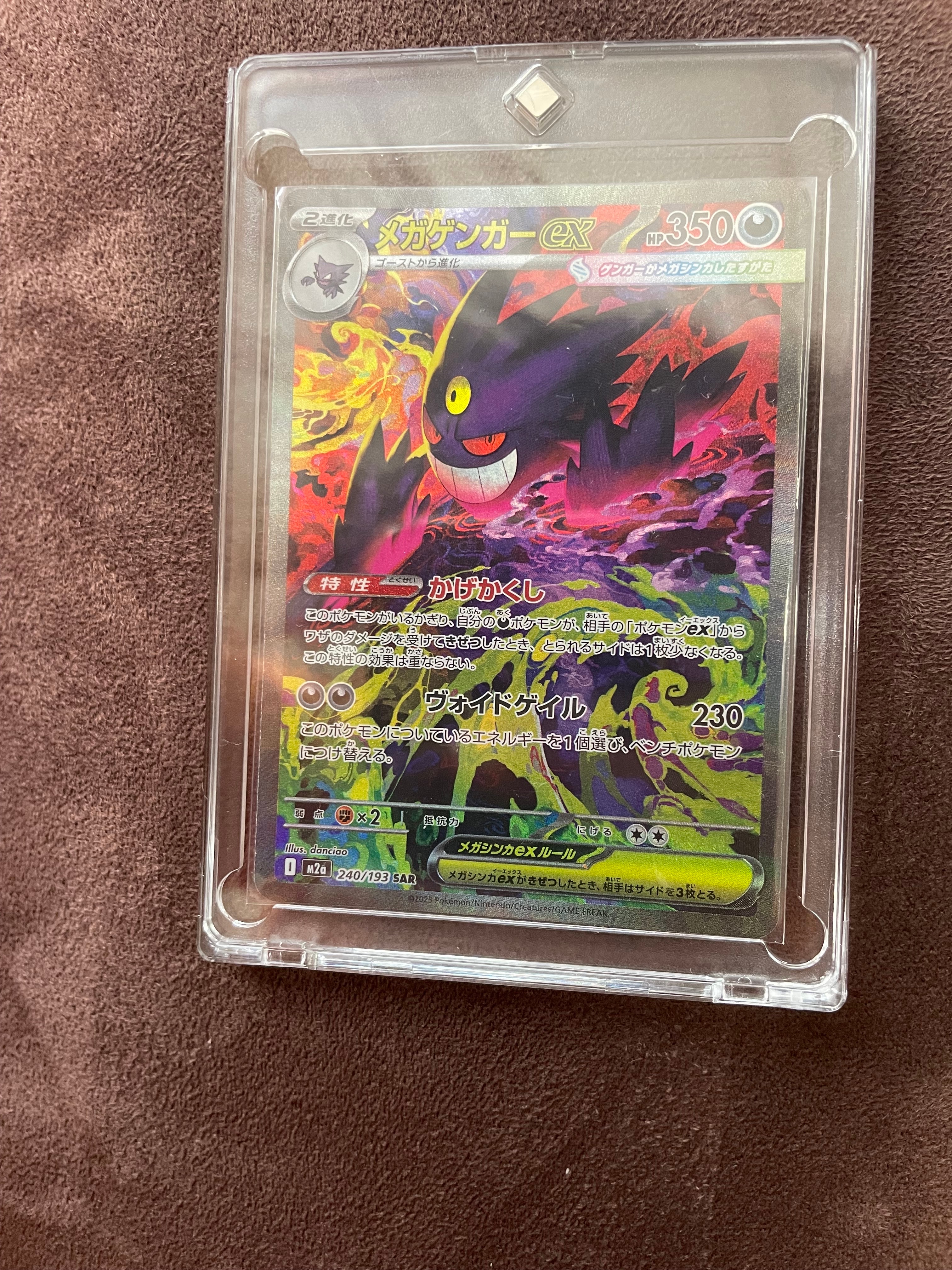 PSA10】サワロ SAR[SV2D 095/071](拡張パック「クレイバースト」) 1枚