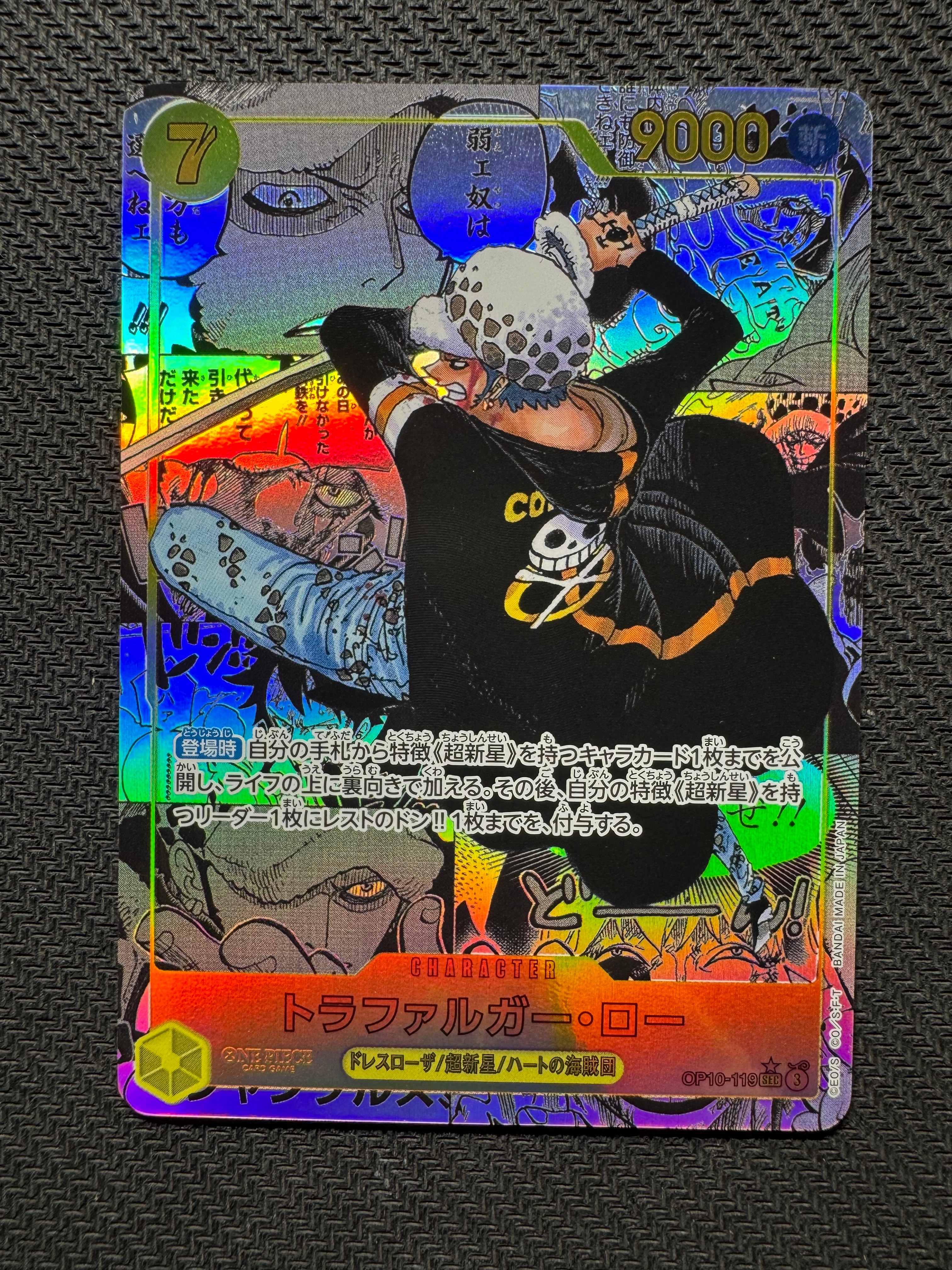 トラファルガー・ロー SEC-SP (コミパラ) [OP10-119](ブースターパック「王族の血統」)