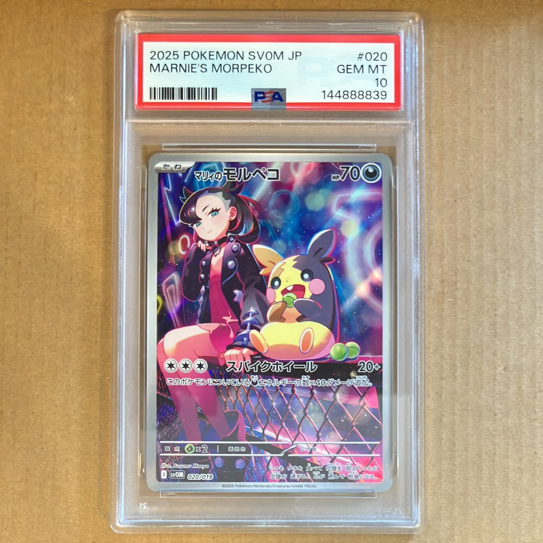 ゲンガー&ミミッキュGX RR [SM9 038/095](拡張パック「タッグボルト