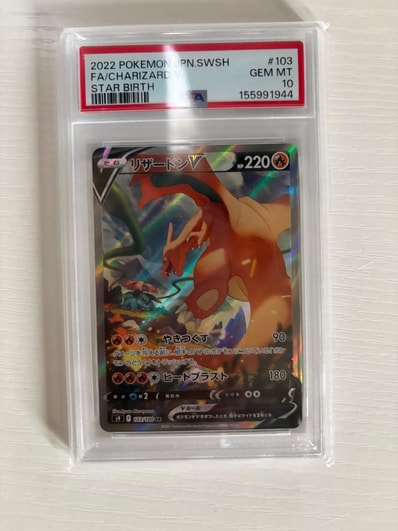 リザードンV SR 103/100 ソード&シールド キラ リザードンV SR(SA) S9 リザードンV SR 103/100 ソード&シールド キラ リザードンV SR(SA) S9