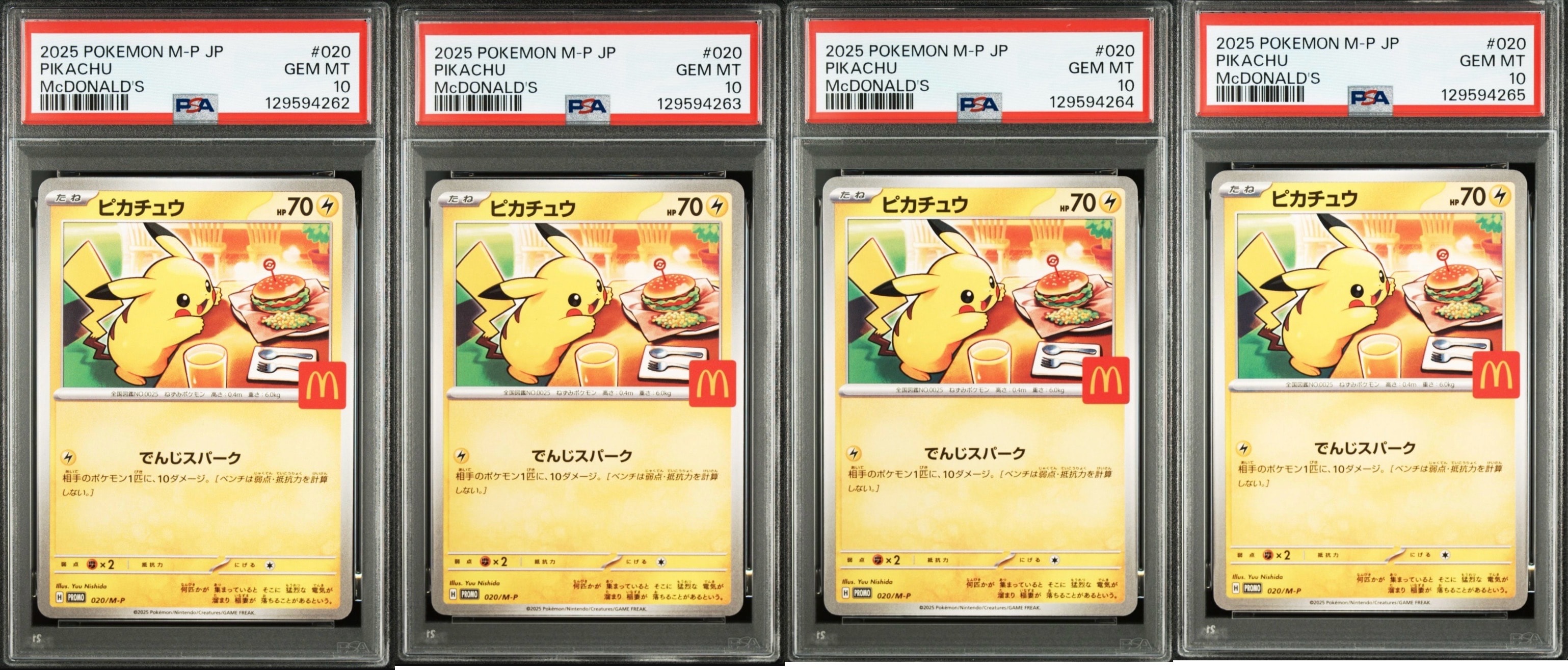 ピカチュウ P [M-P 020](プロモカードパック「マクドナルド ハッピーセット2025」)