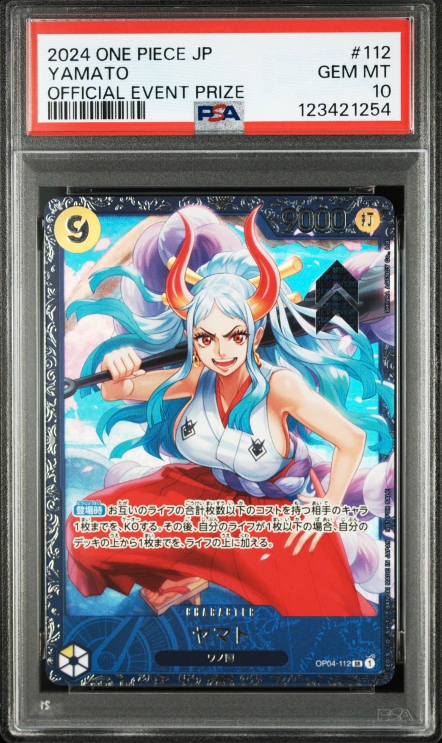 【PSA10】 ワンピースカードゲーム ヤマト SR (フラシヤマト) PSA10】ヤマト SR (フラシヤマト) [OP04-112] (フラッグシップバトル