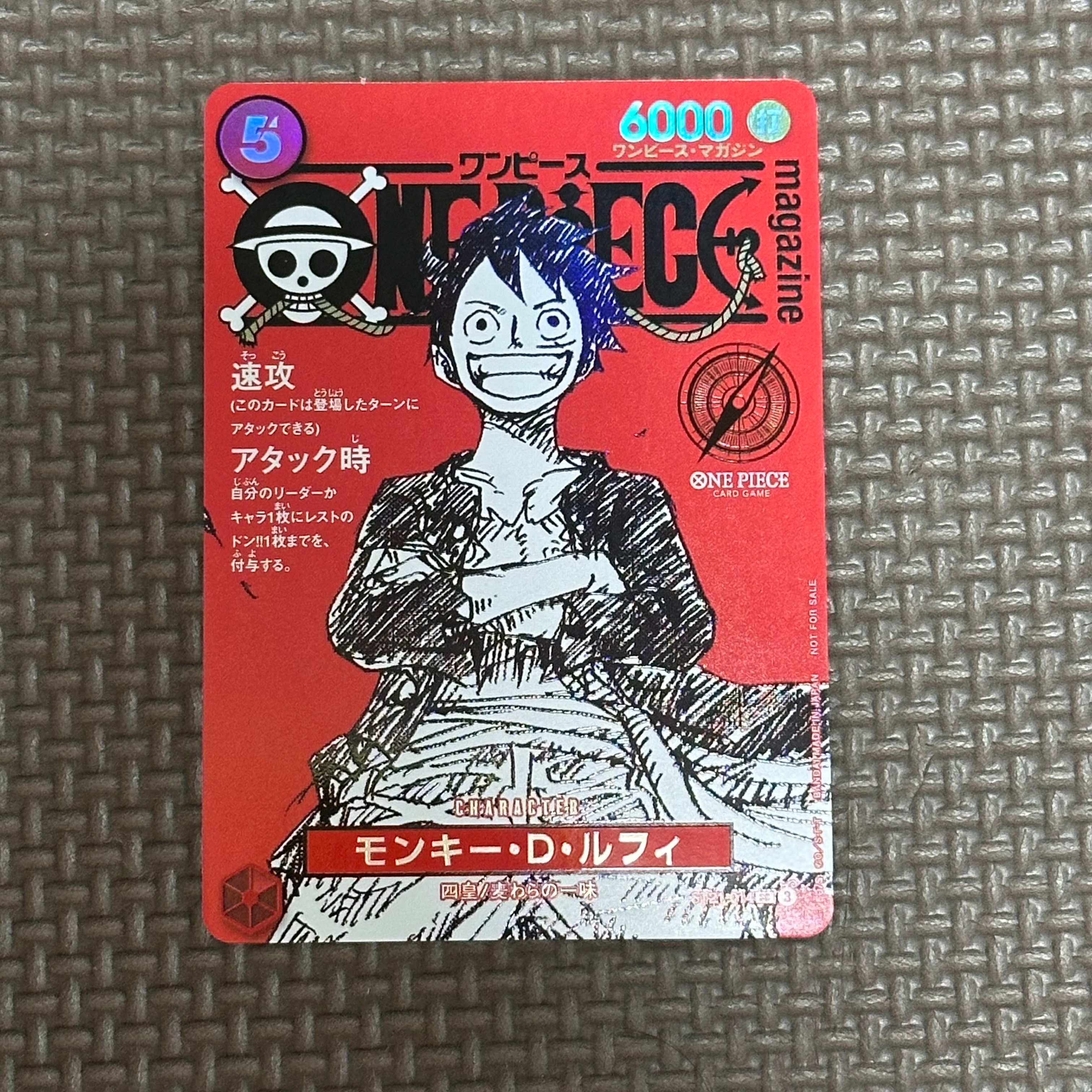 モンキー・D・ルフィ SR [ST21-014](プロモーションカード「ワンピースマガジン 特集 週刊少年ジャンプとワンピース 020」)