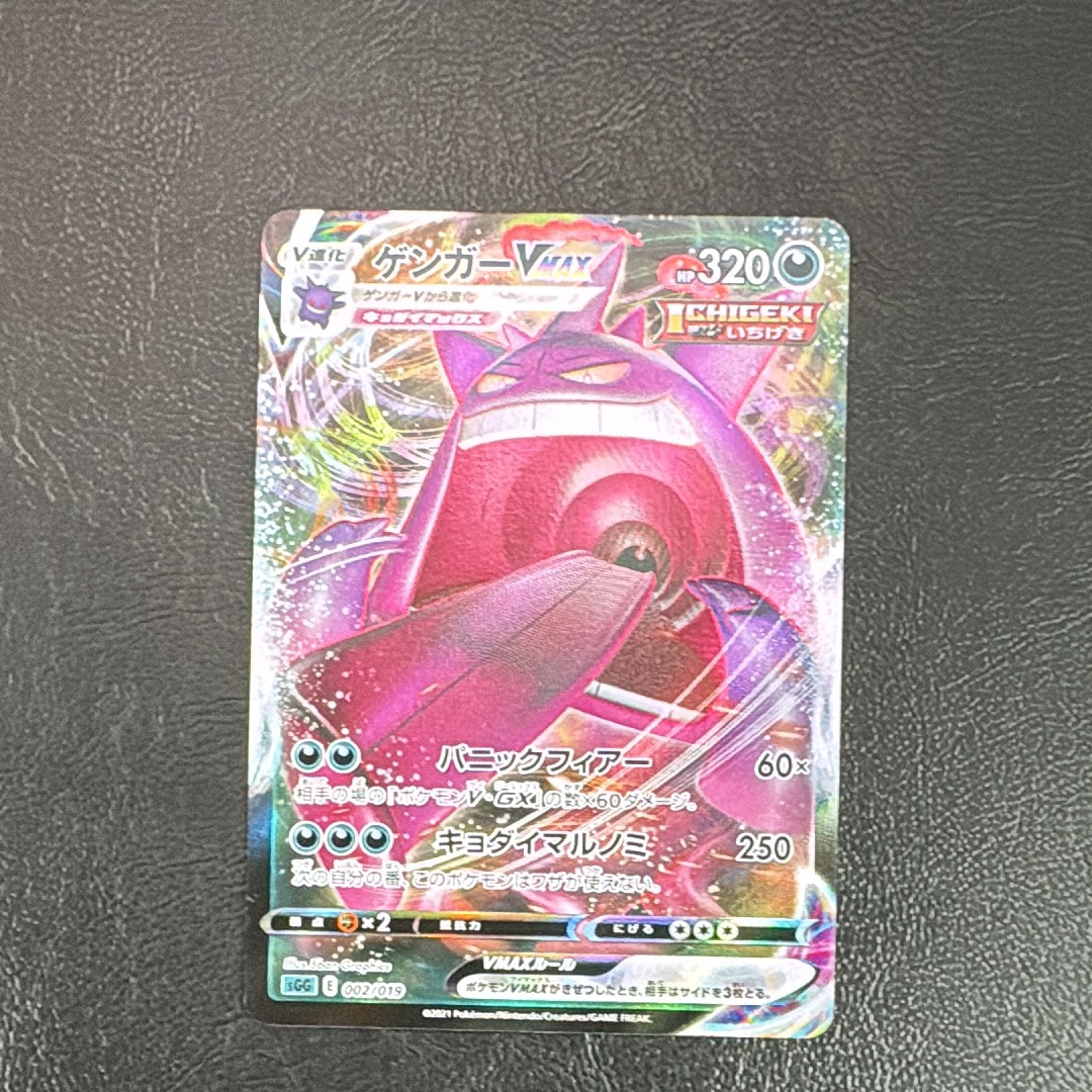 ピカチュウ: プロモ[SM-P 179](プロモーションカード「SM-P」)の新品