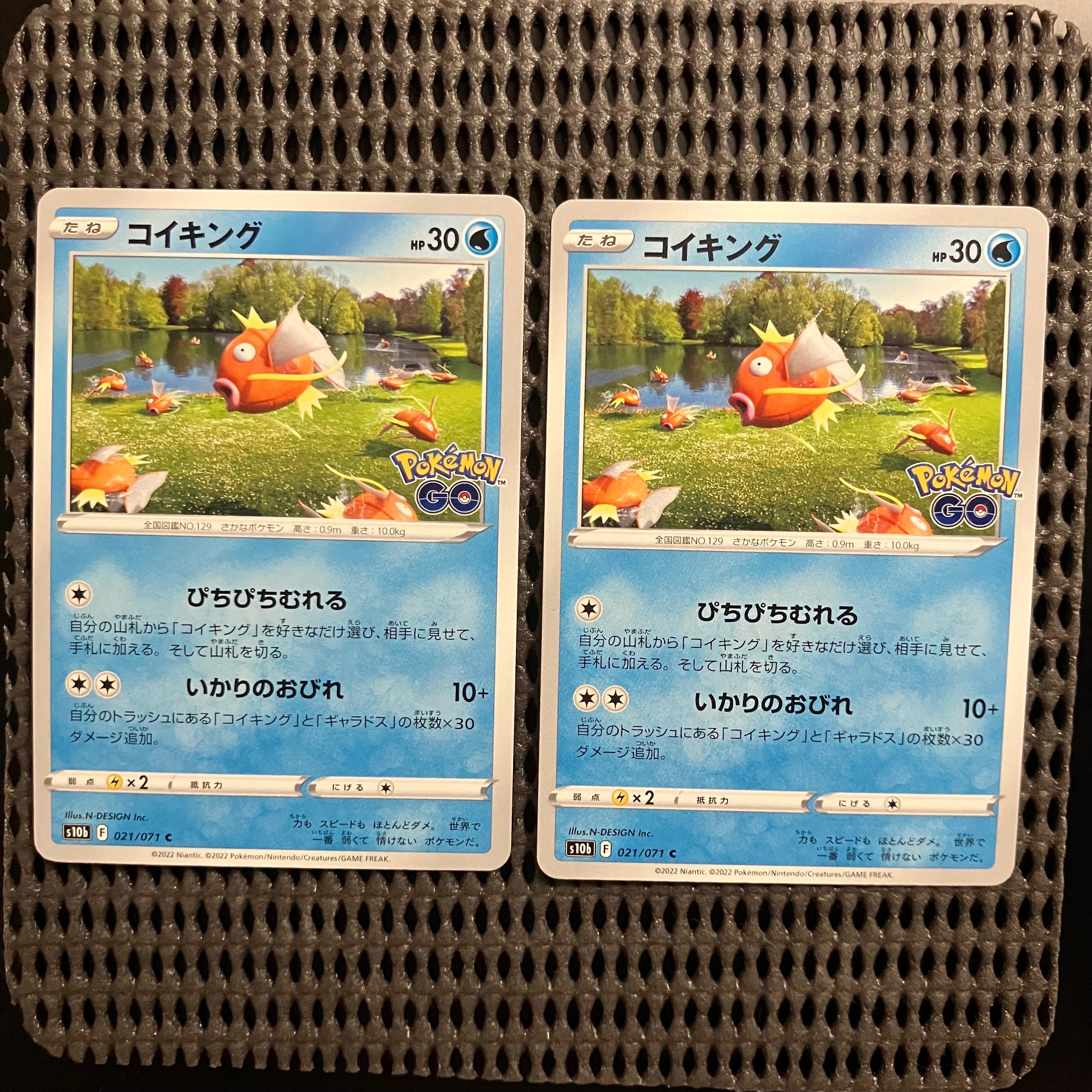 状態A】コイキング C[s10b 021/071](強化拡張パック「Pokemon GO」) 2