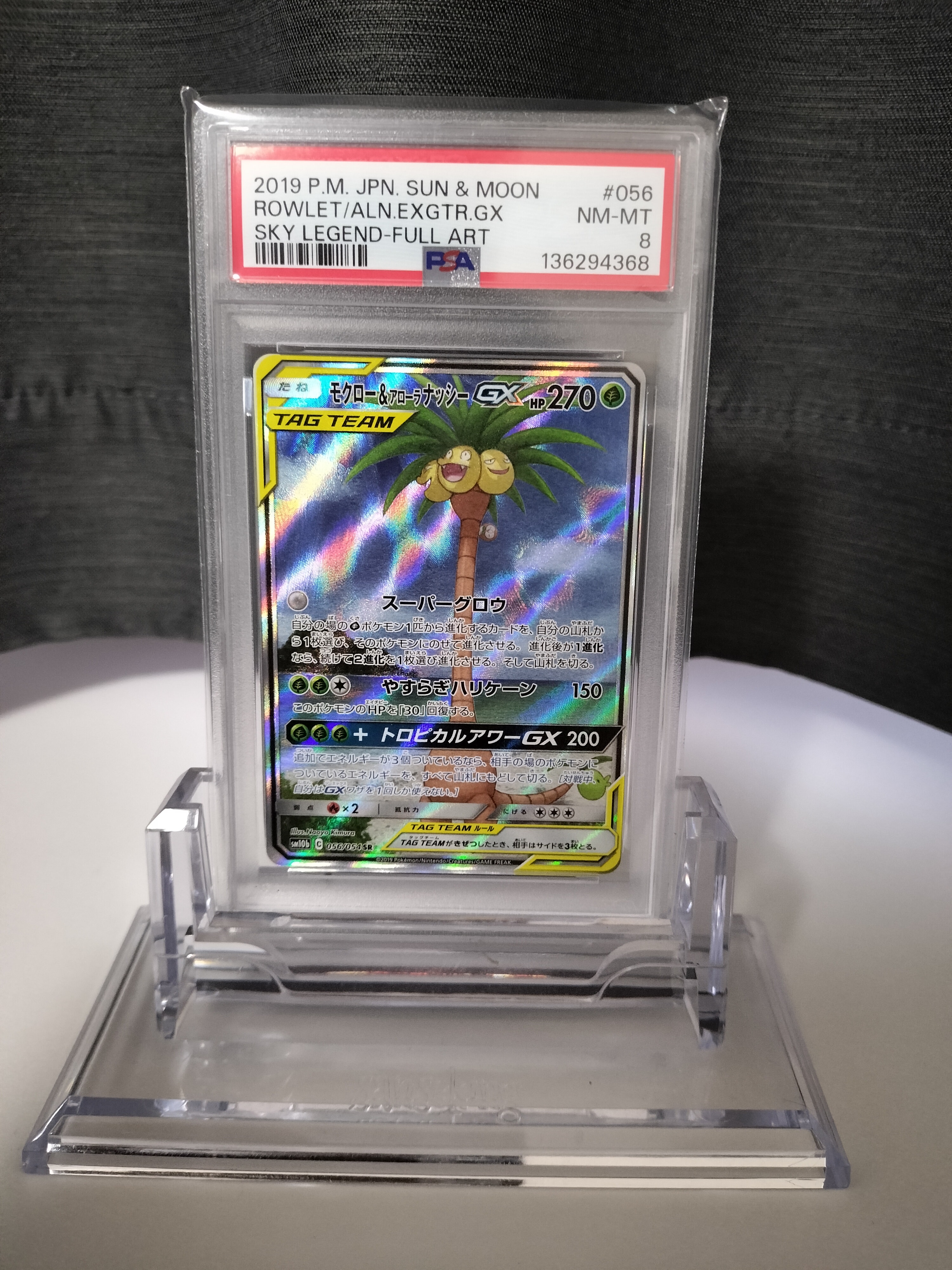 モクロー&アローラナッシーGX SR: SA[SM10b 056/054](強化拡張パック「スカイレジェンド」)