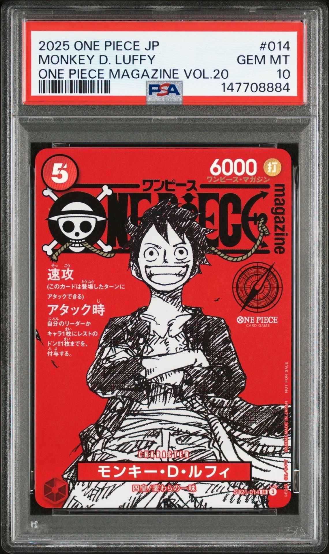モンキー・D・ルフィ SR [ST21-014](プロモーションカード「ワンピースマガジン 特集 週刊少年ジャンプとワンピース 020」)