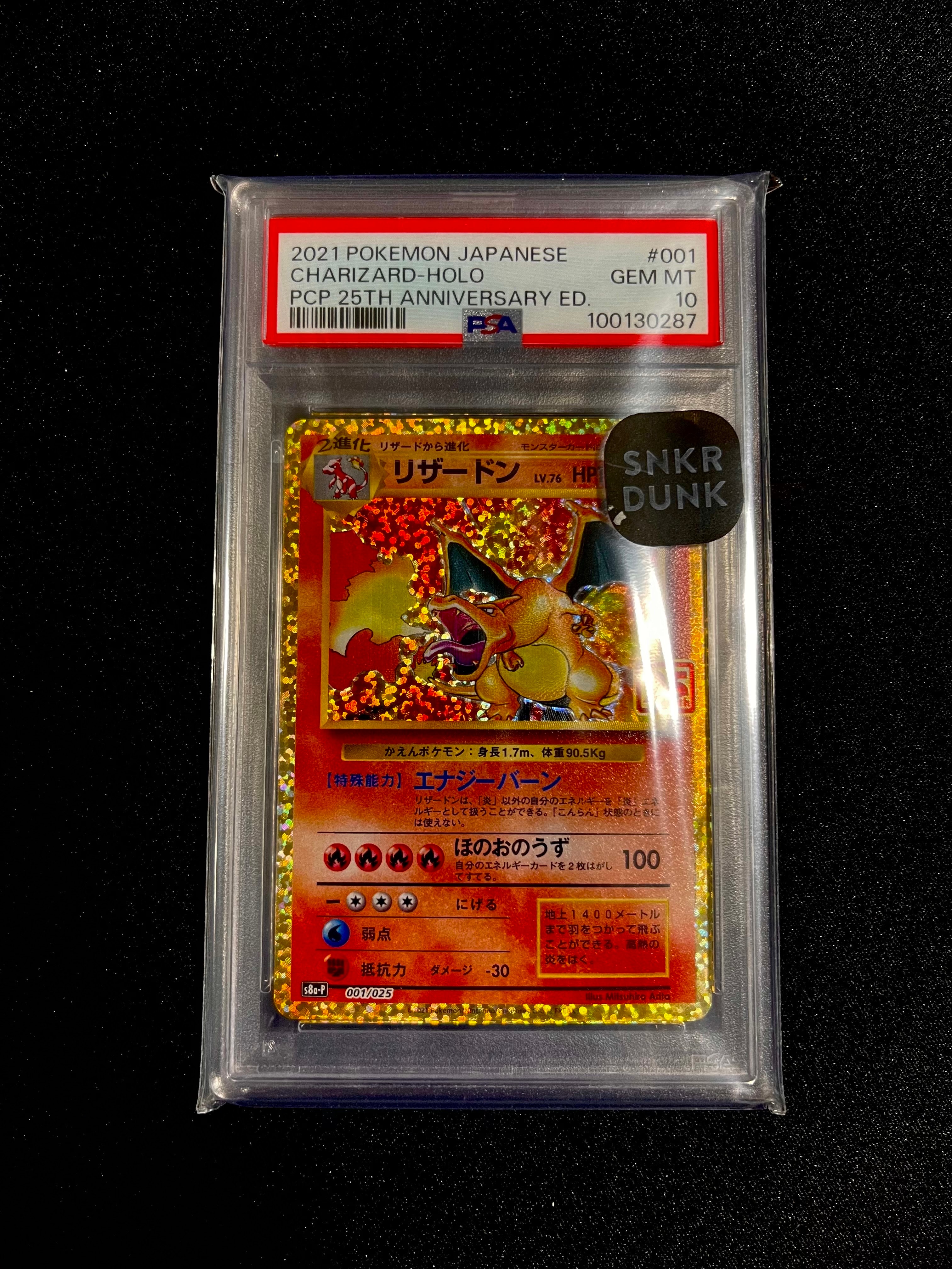 PSA9】サンダース P [BW-P 186/BW-P](プロモーションカード