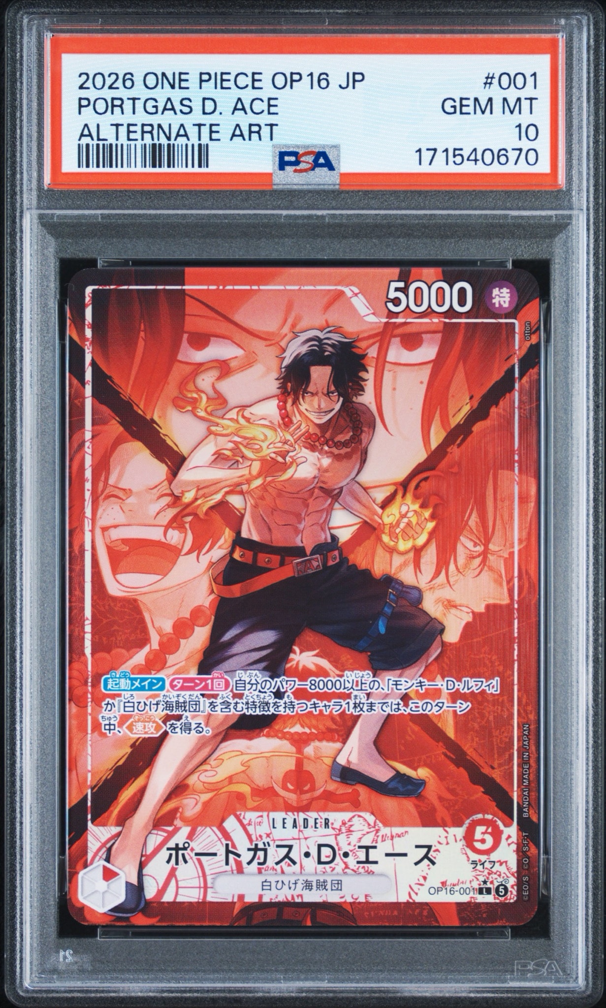 ポートガス・D・エース L-P [OP16-001]gemix 10 black PSA10】ポートガス・D・エース L-P [OP16-001](ブースターパック「決戦