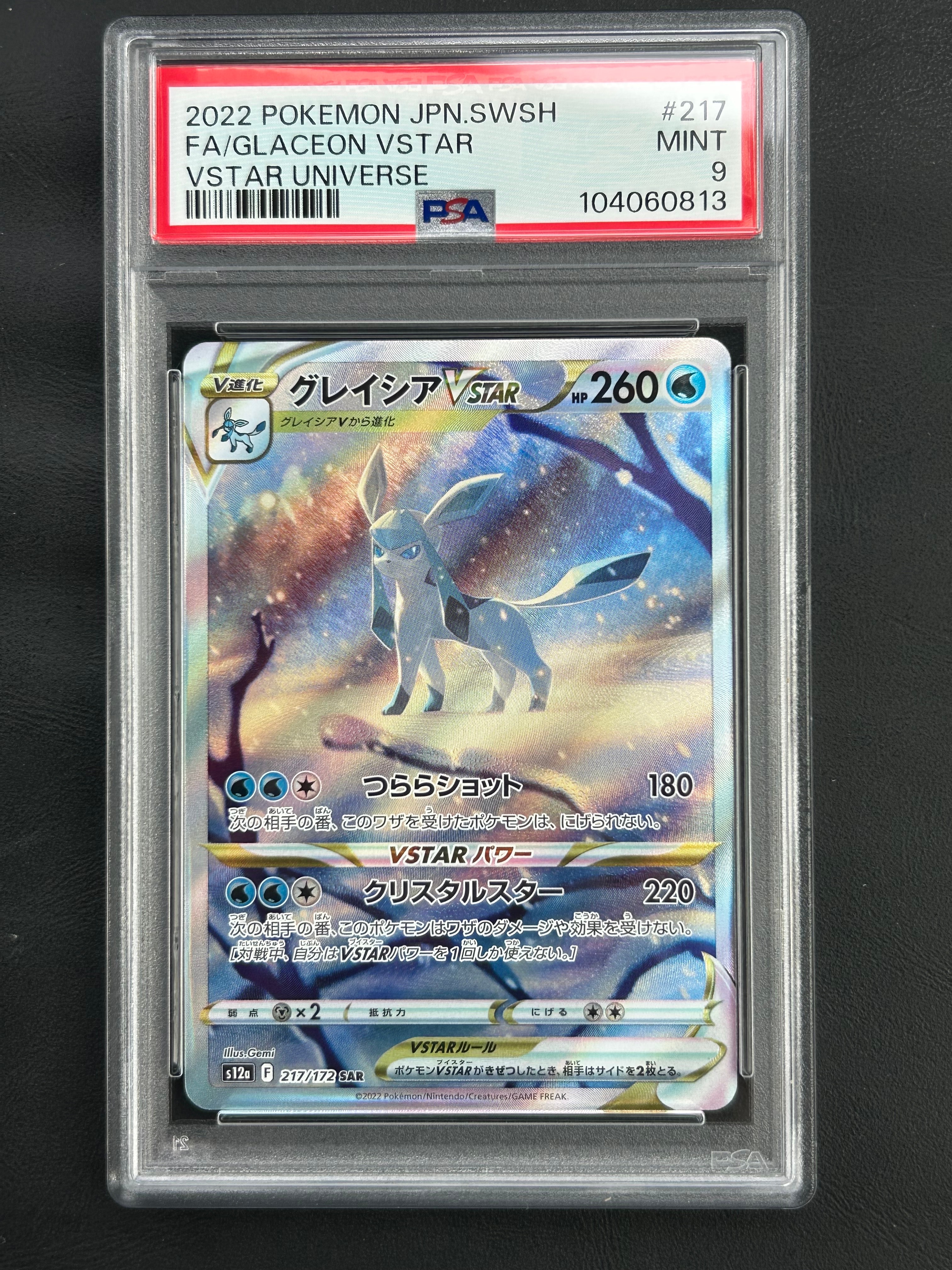 フシギバナex SAR[SV2a 200/165](強化拡張パック「ポケモンカード151