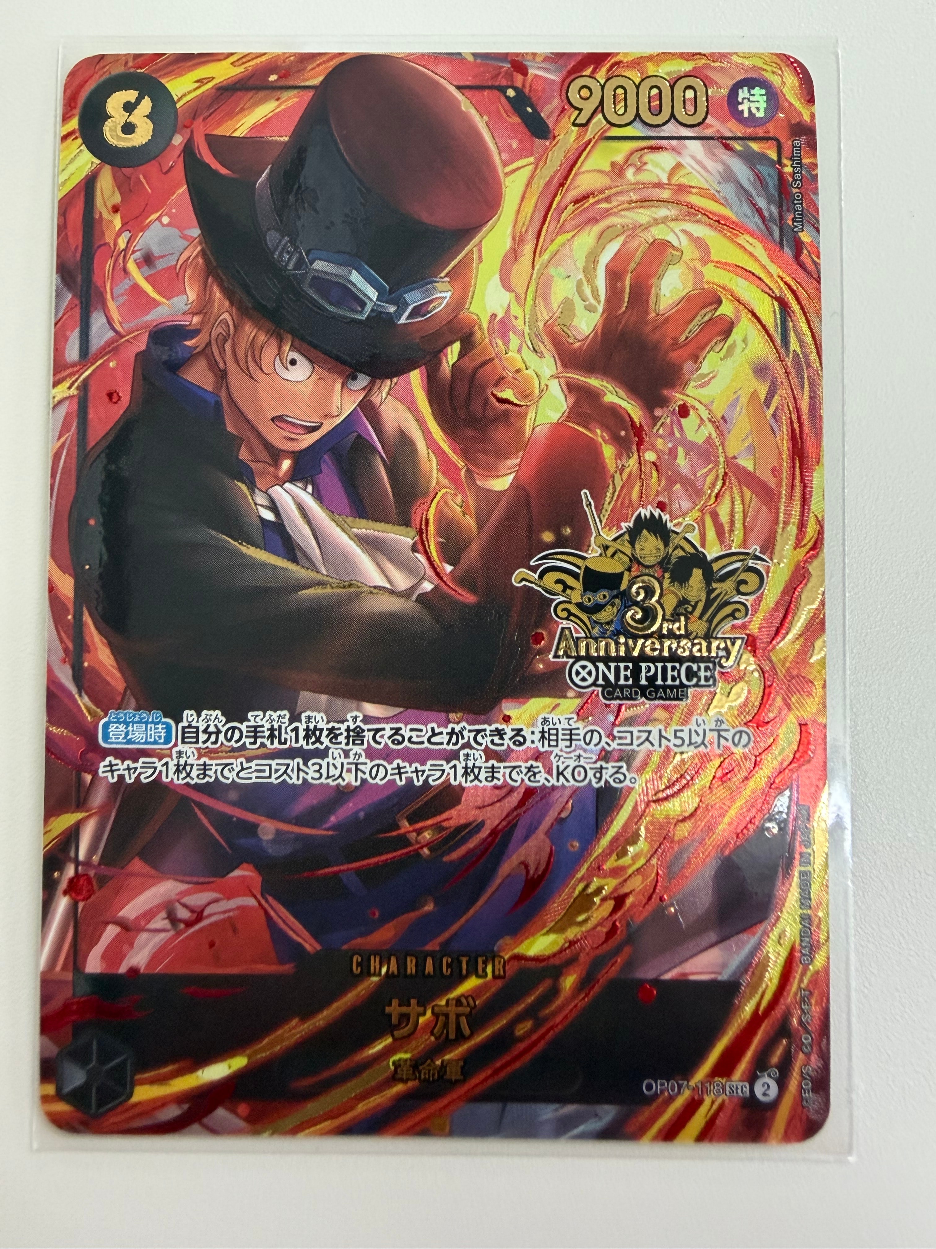 ワンピース　サボ　プロモ　3rd anniversary set PSA10 PSA10】サボ 3rd anniversary プロモ 連番出品 - メルカリ