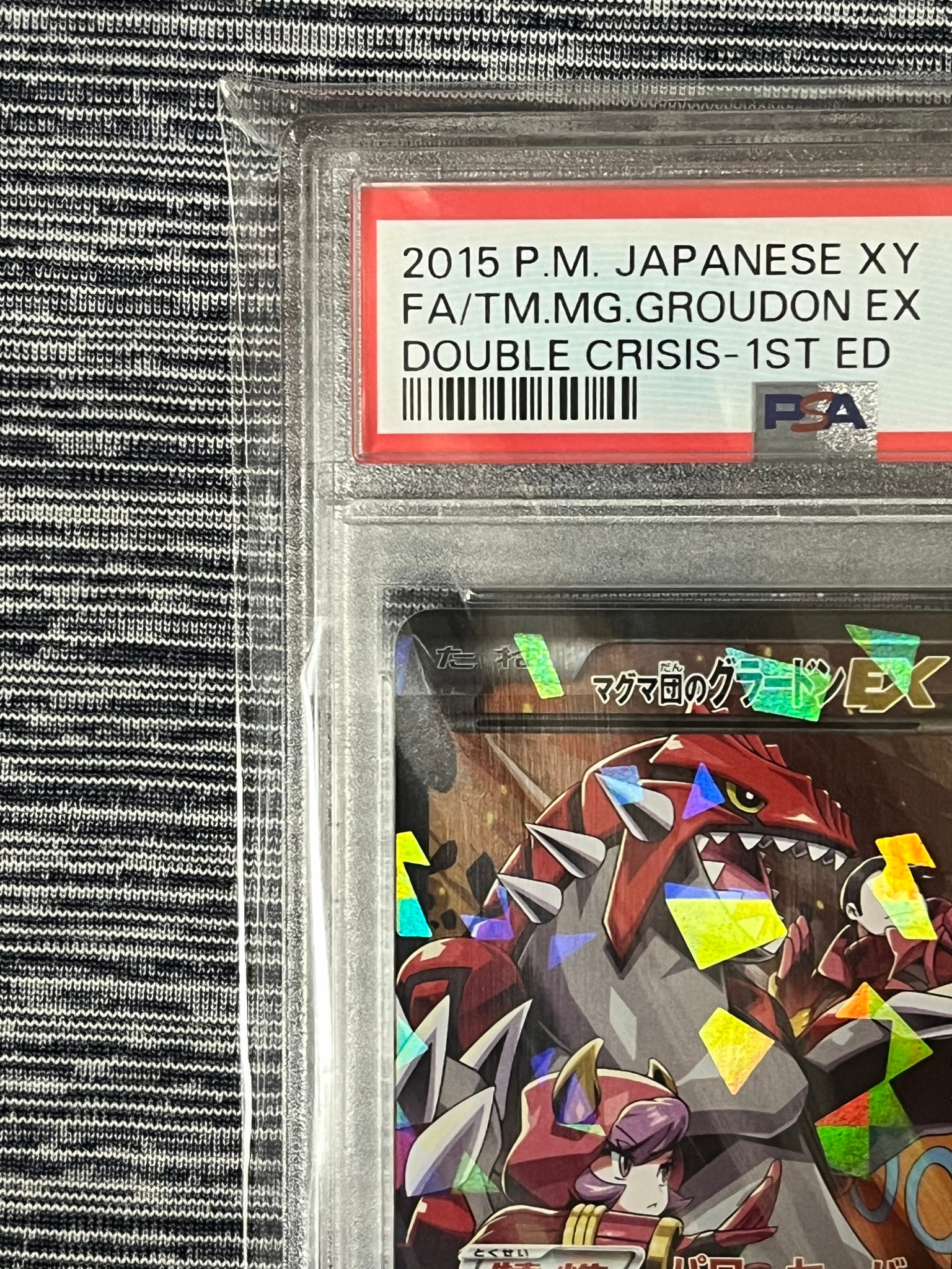 PSA10】マグマ団のグラードンEX RR :1ED [CP1 015/034](コンセプト