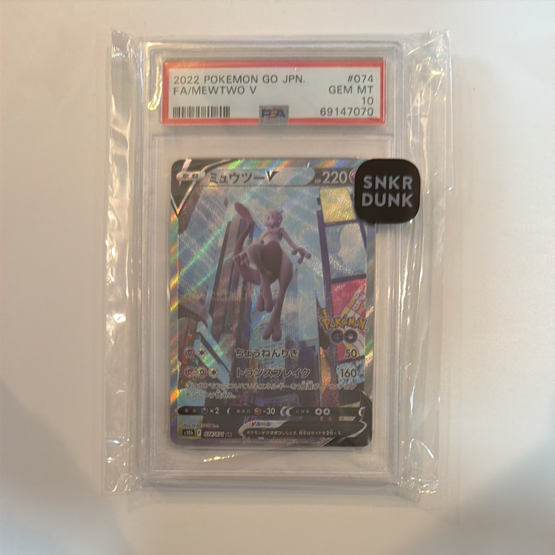 ミュウツーV SR: SA[S10b 074/071](強化拡張パック「Pokemon GO」)