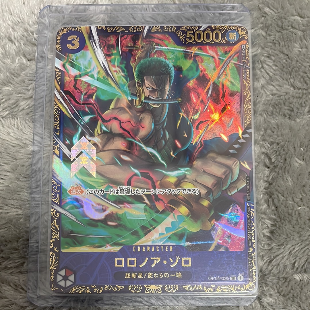 ロロノア・ゾロ SR [OP01-025] (フラッグシップバトル記念品)