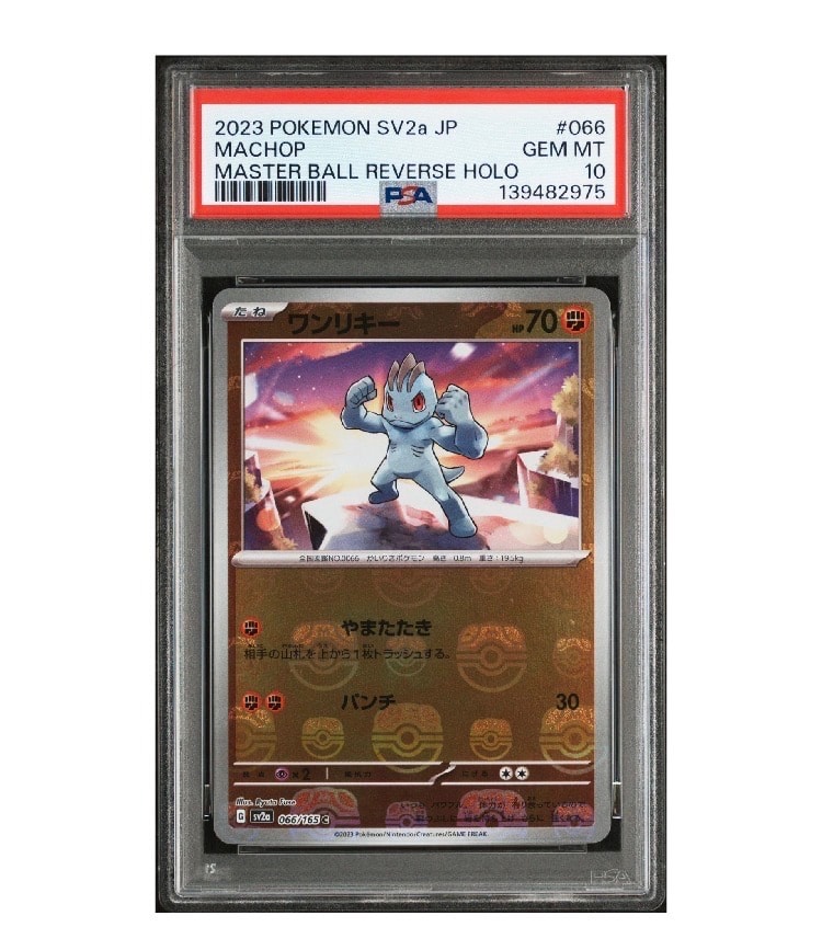 ワンリキー 2023 POKEMON SV2a JP マスターボールリバースホロ 2023 Pokemon Japanese Sv2a-pokemon 151 094 Gengar Master Ball