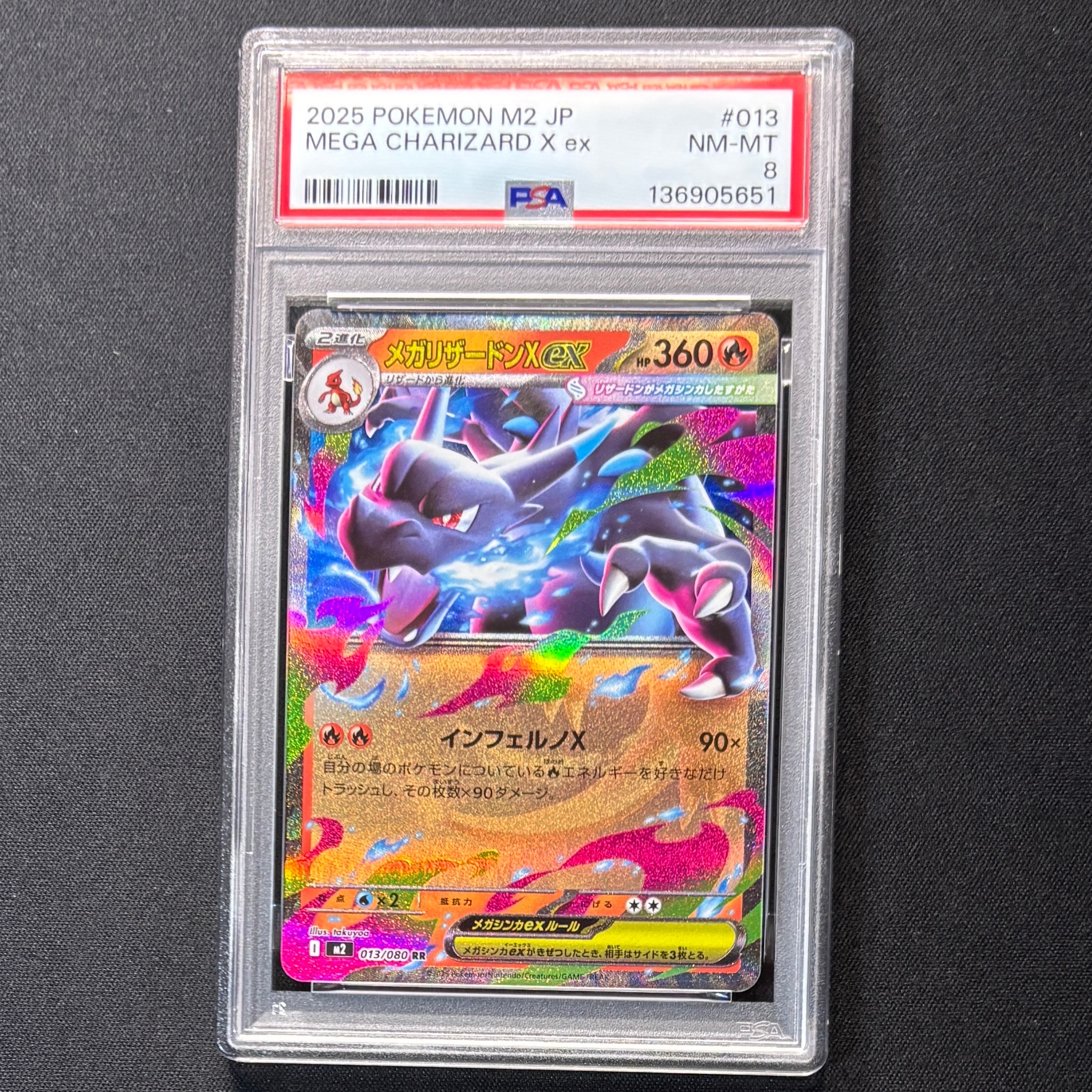 PSA10】メガリザードンXex RR [M2 013/080](拡張パック「インフェルノX