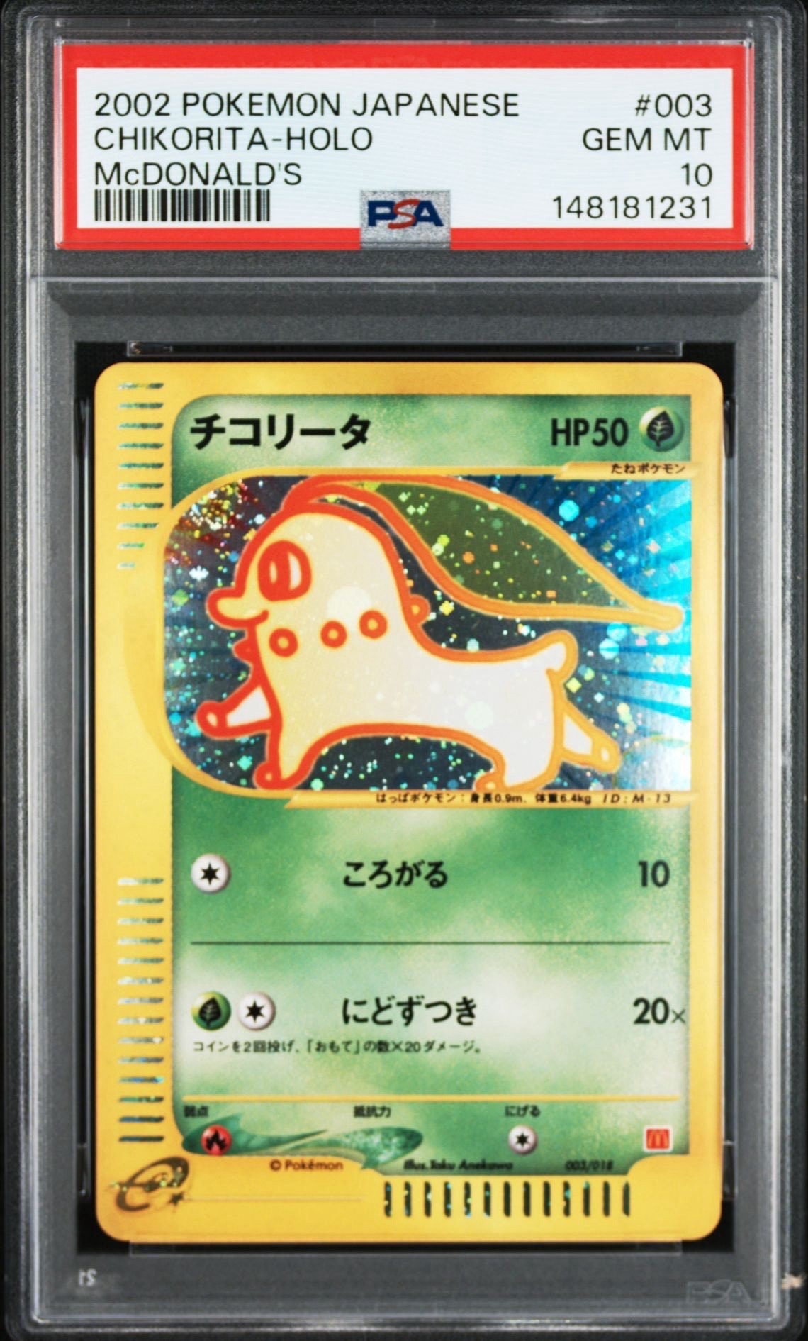 チコリータ[eM 003/018](マクドナルドオリジナル「ミニマム☆パック