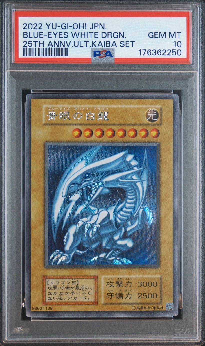 青眼の白龍 海馬セット 1枚 SE[青眼の白龍 海馬セット 1枚-SE](25th