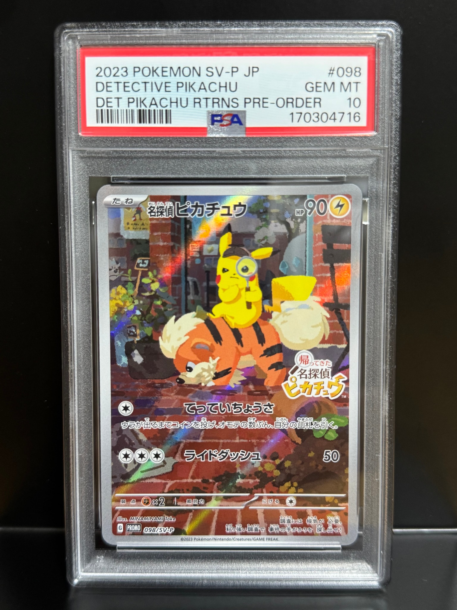 PSA10】名探偵ピカチュウ: プロモ [SV-P 098](プロモーションカード