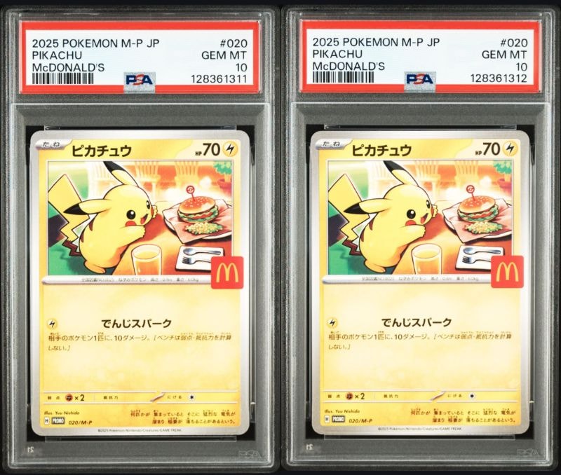 ピカチュウ P [M-P 020](プロモカードパック「マクドナルド ハッピーセット2025」)