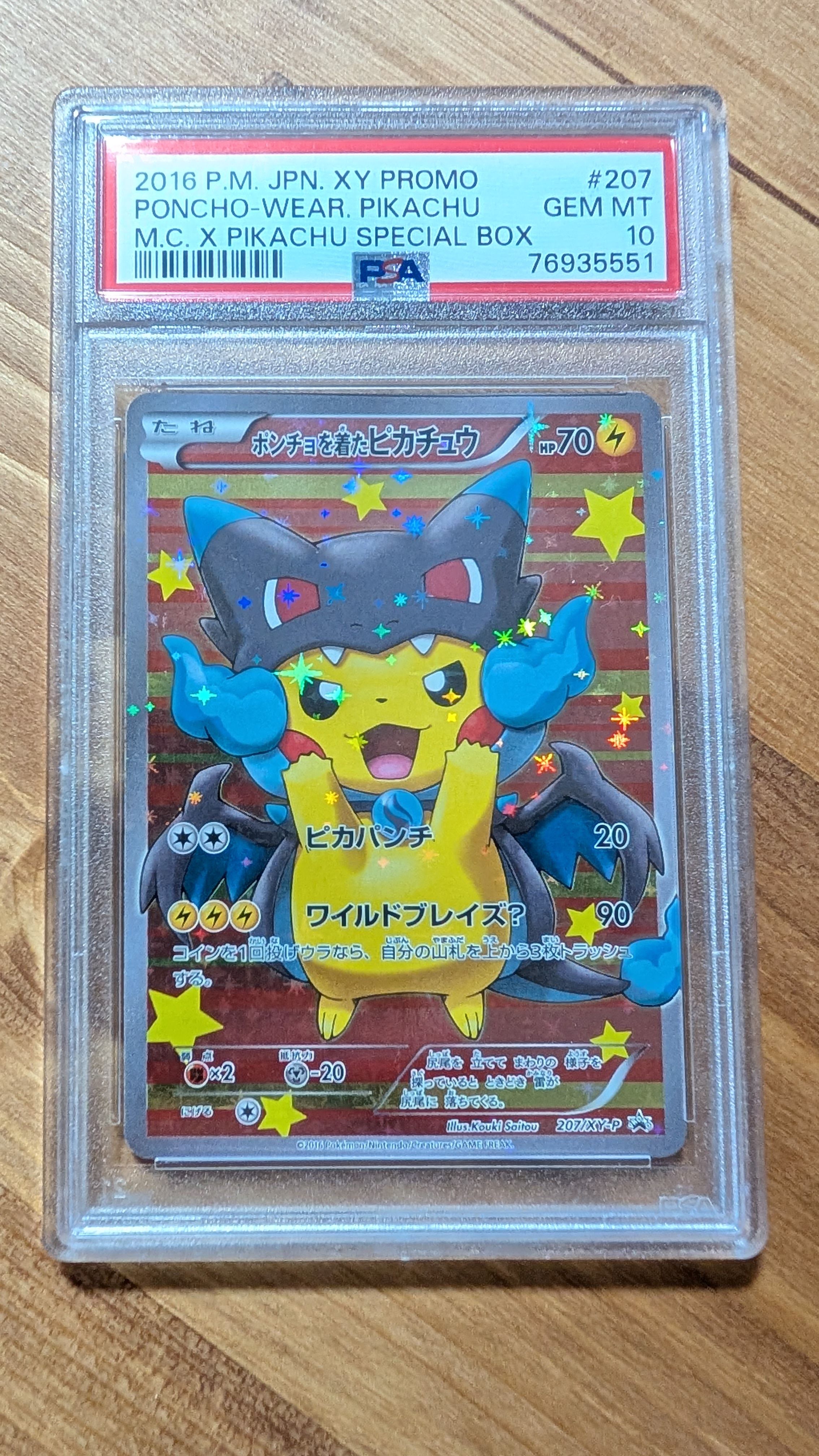 ポンチョを着たピカチュウ: プロモ[XY-P 207/XY-P](BREAK スペシャルBOX「メガリザードンXのポンチョを着たピカチュウ」)