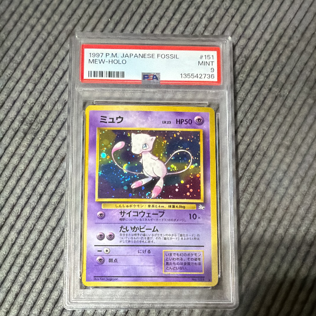 【ホロ種類多め】ミュウ ★ 第3弾拡張パック 化石の秘密（PSA9） ミュウ ☆ 第3弾拡張パック 化石の秘密 - メルカリ