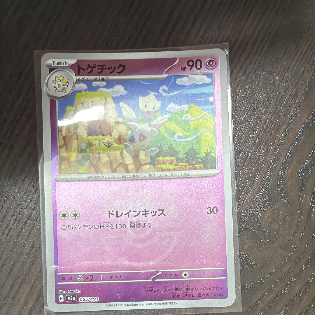わるいゲンガー ☆ : 旧裏 [neo4 No.094](ポケモンカード☆neo 拡張