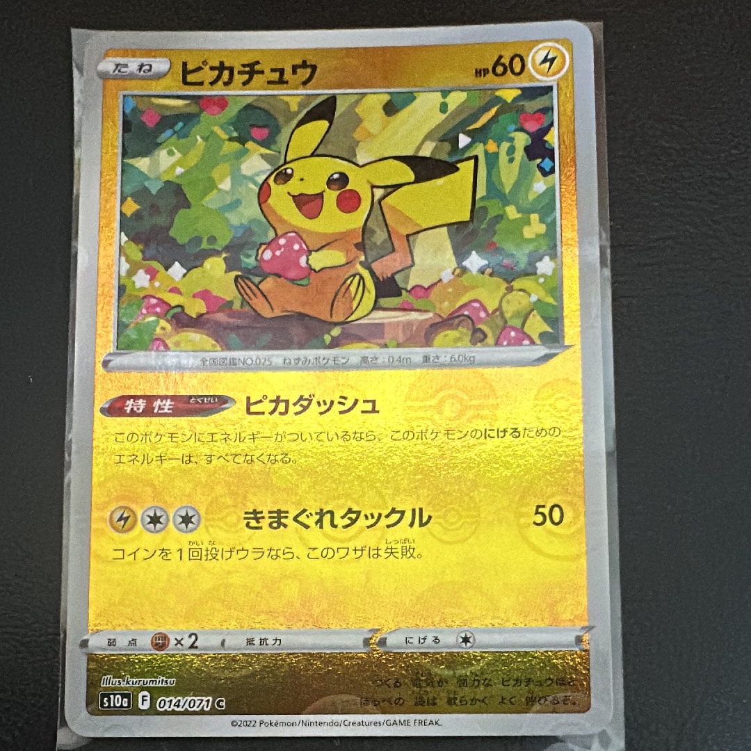 ピカチュウ [XY-20th 018/072](ポケットモンスターカードゲーム