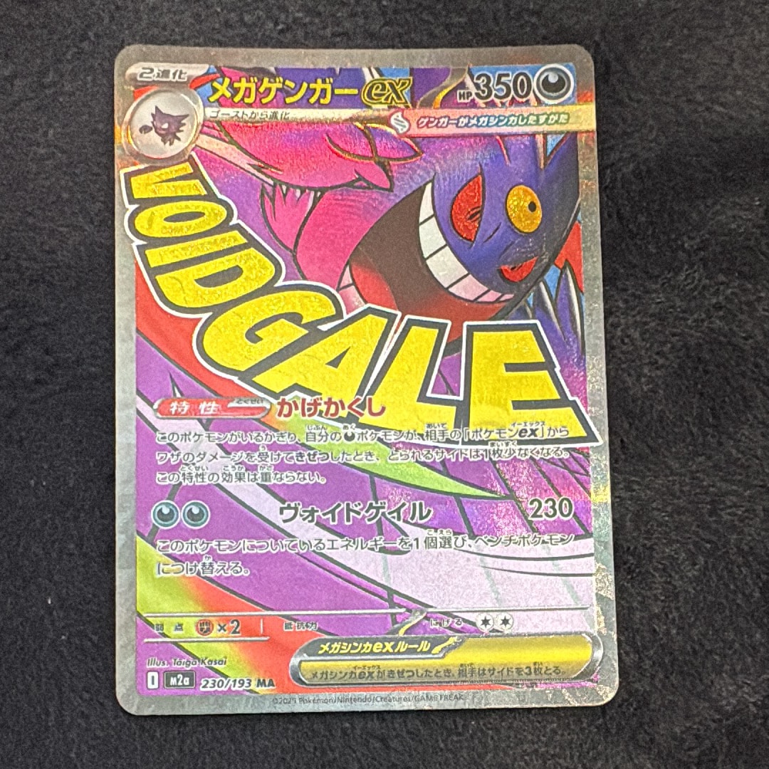 キングドラEX SR XY10 めざめる超王 085/078 キングドラEX(SR){ドラゴン}〈085/078〉[XY10] – 晴れる屋2