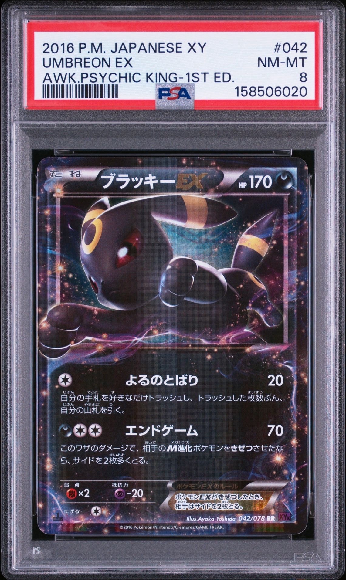 ゲンガーex RR [SV5K 047/071](拡張パック「ワイルドフォース」)の新品