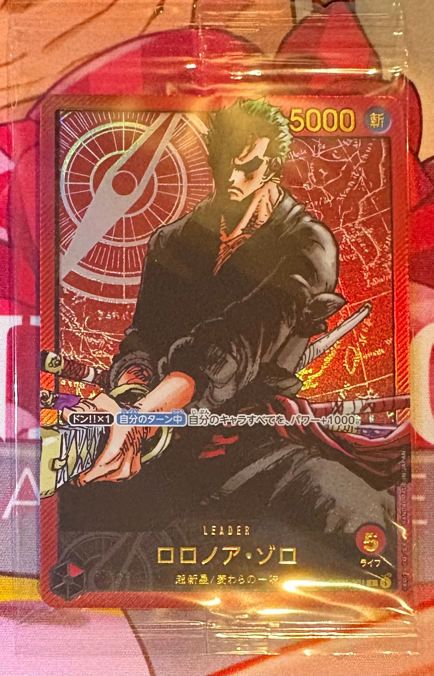 ロロノア・ゾロ L [OP01-001] (週刊少年ジャンプ2024年3号 応募者全員サービス レカフィグ)