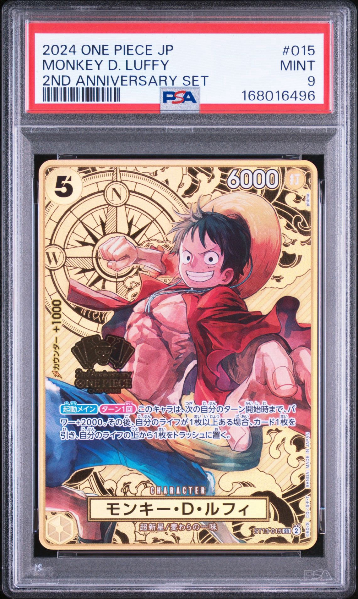 PSA10】モンキー・D・ルフィ SR [ST13-015](スペシャルグッズセット